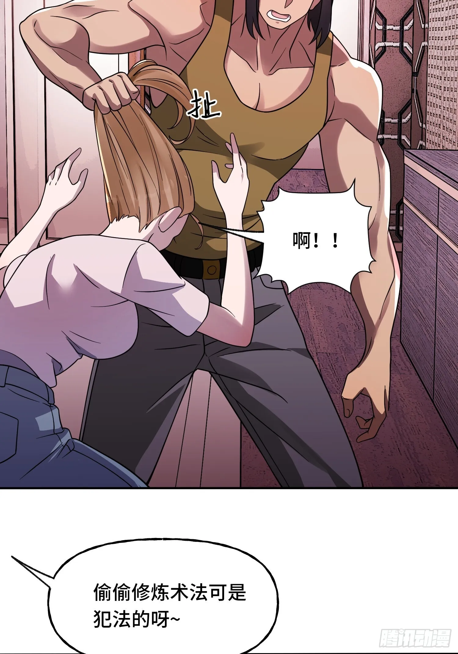 第15话 香艳的邀请 第25页
