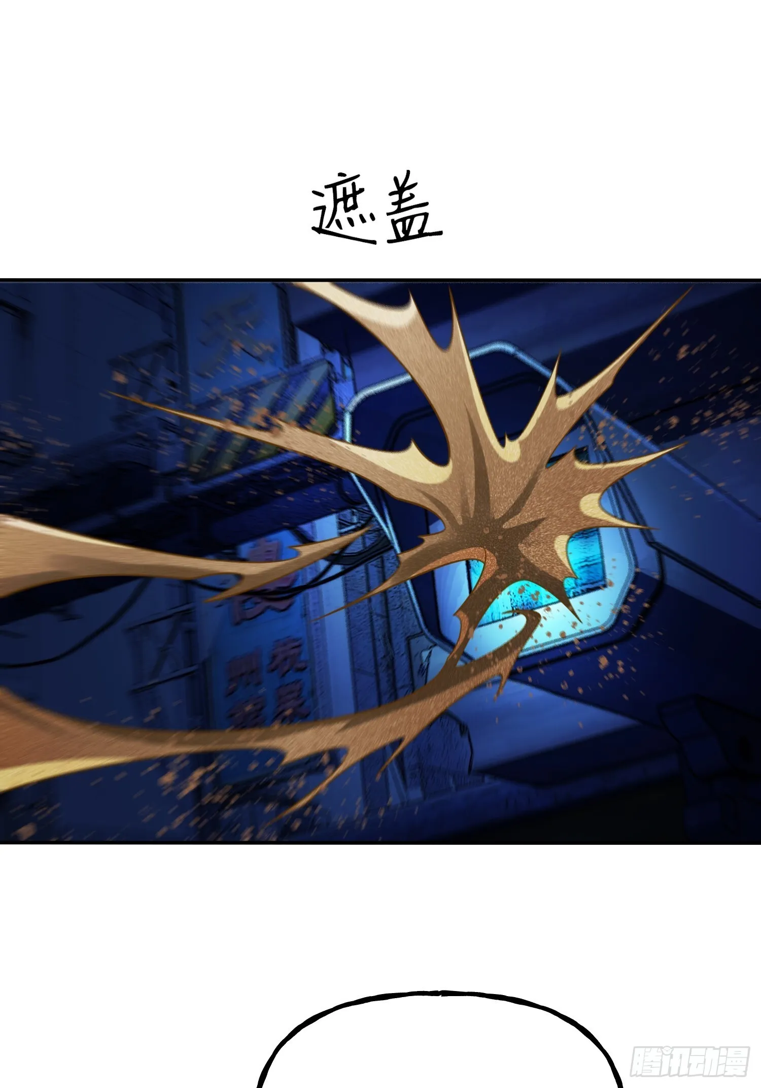 第15话 香艳的邀请 第31页
