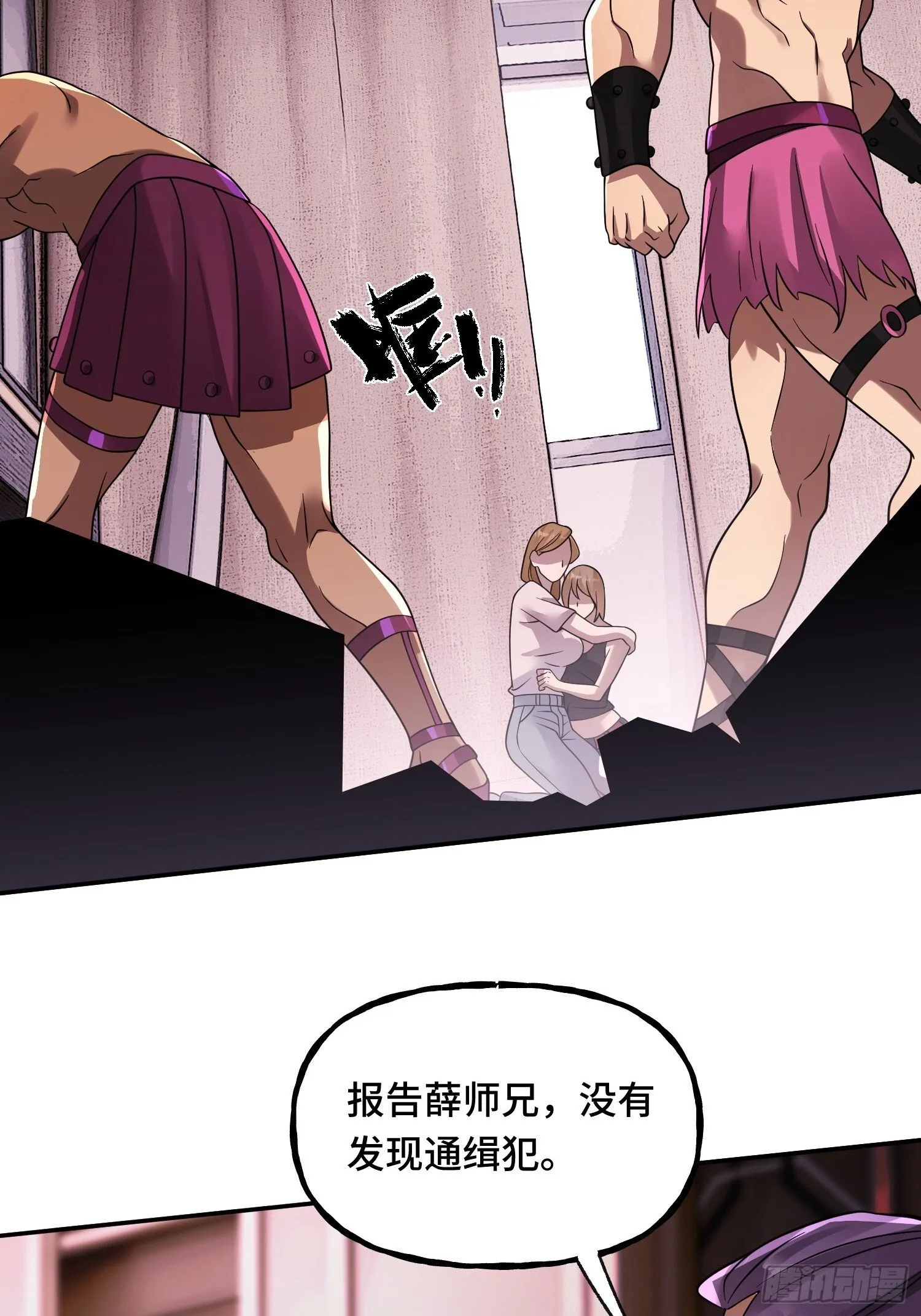 第15话 香艳的邀请 第36页