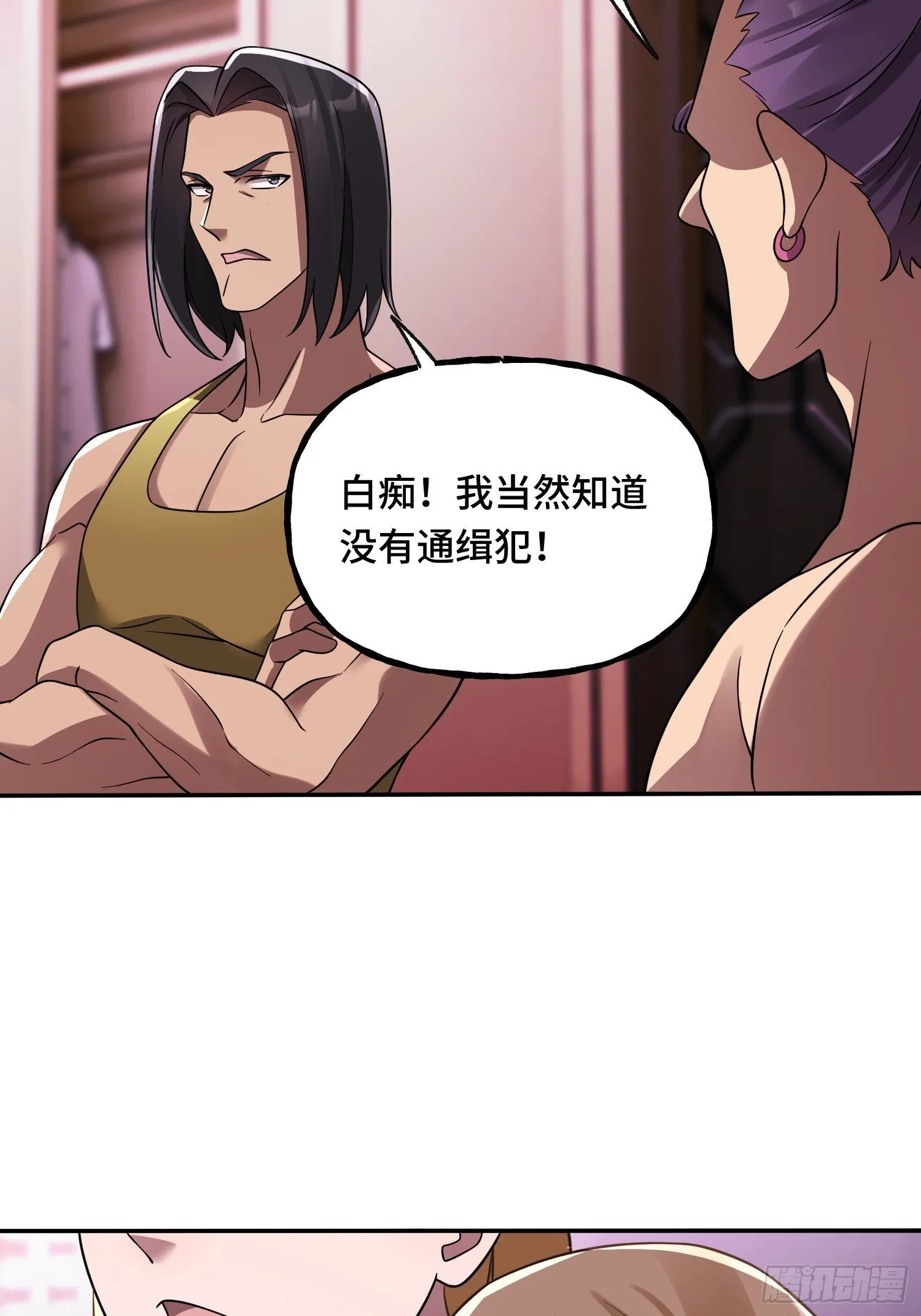 第15话 香艳的邀请 第37页