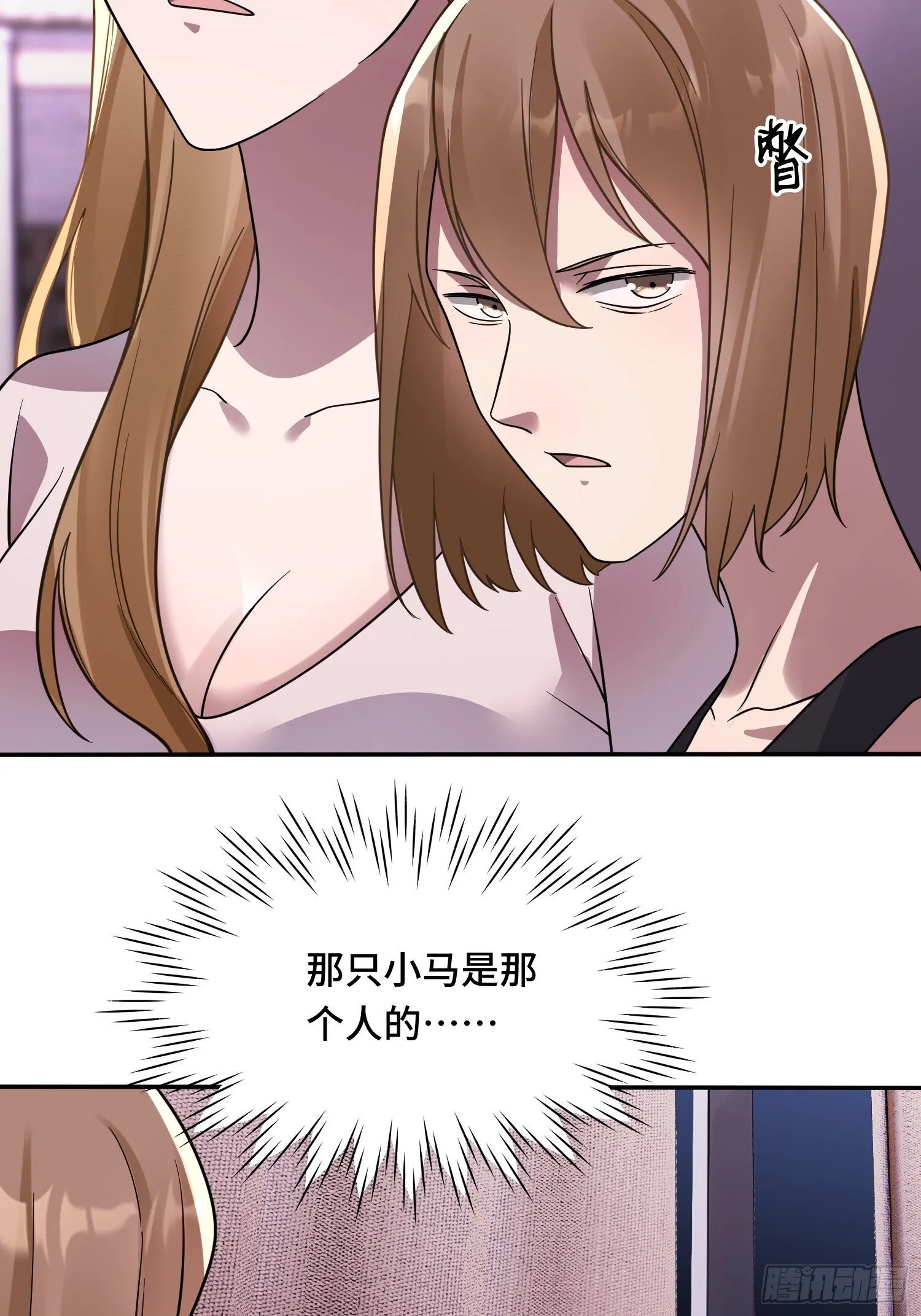第15话 香艳的邀请 第38页