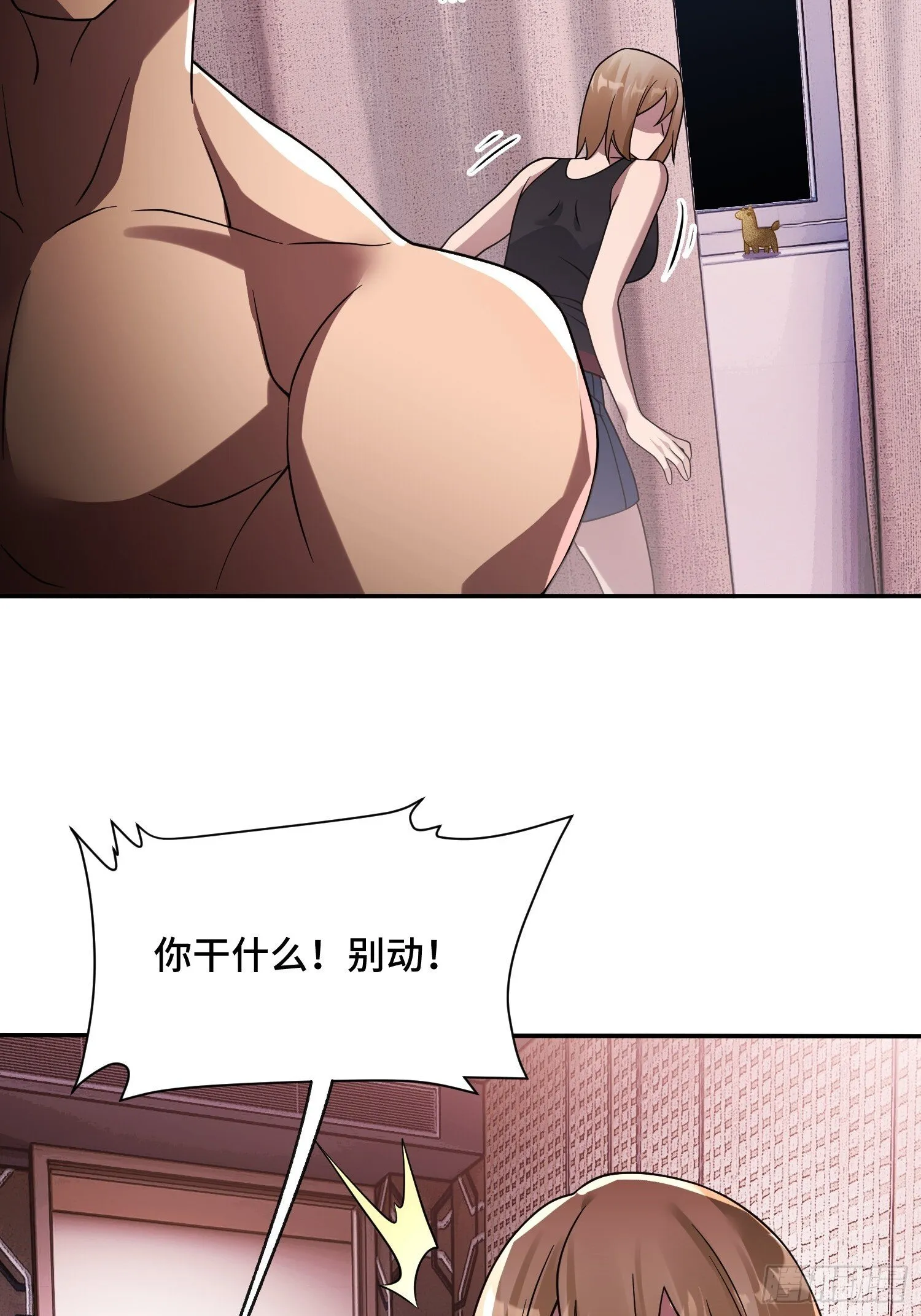 第15话 香艳的邀请 第40页