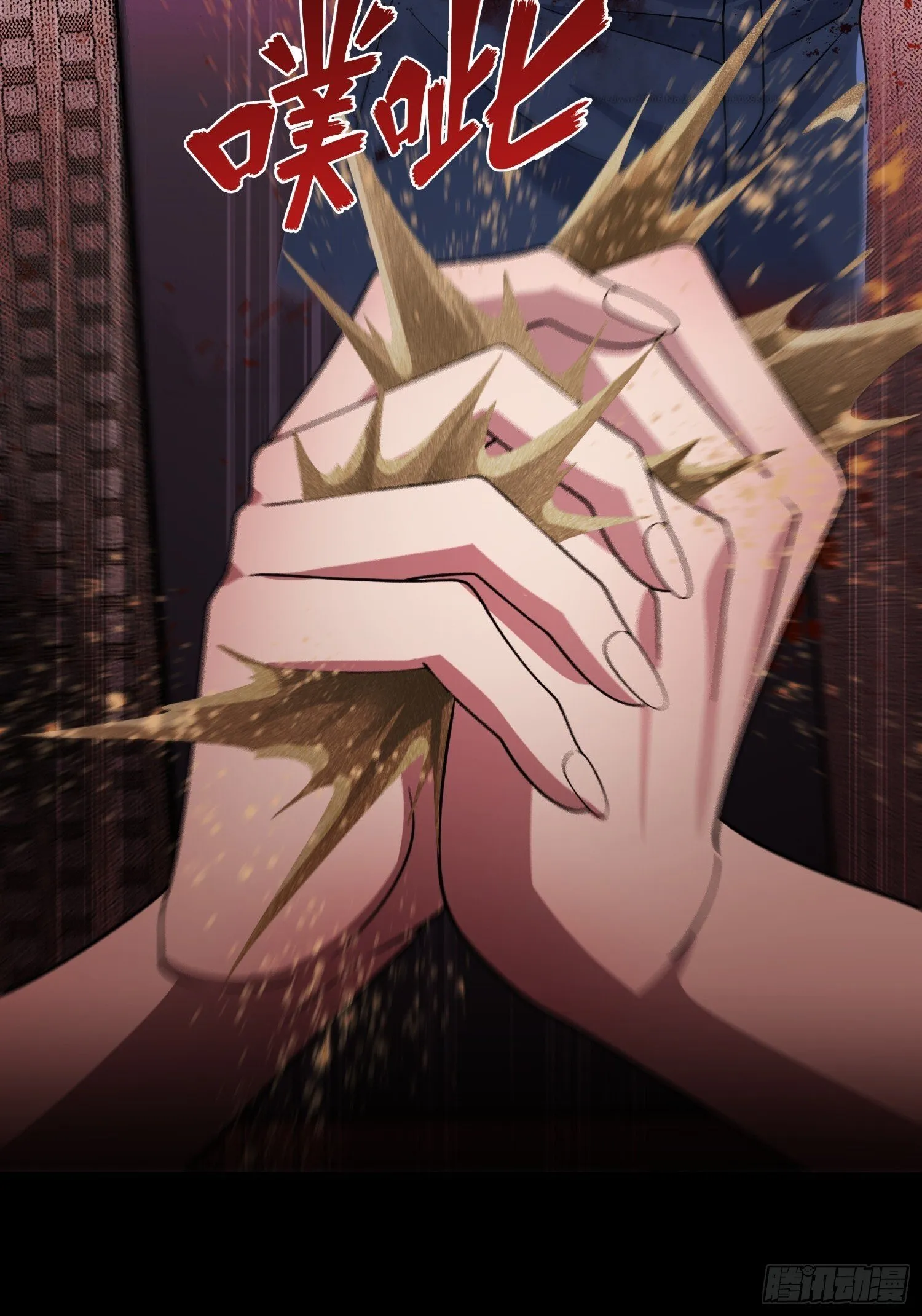 第15话 香艳的邀请 第44页