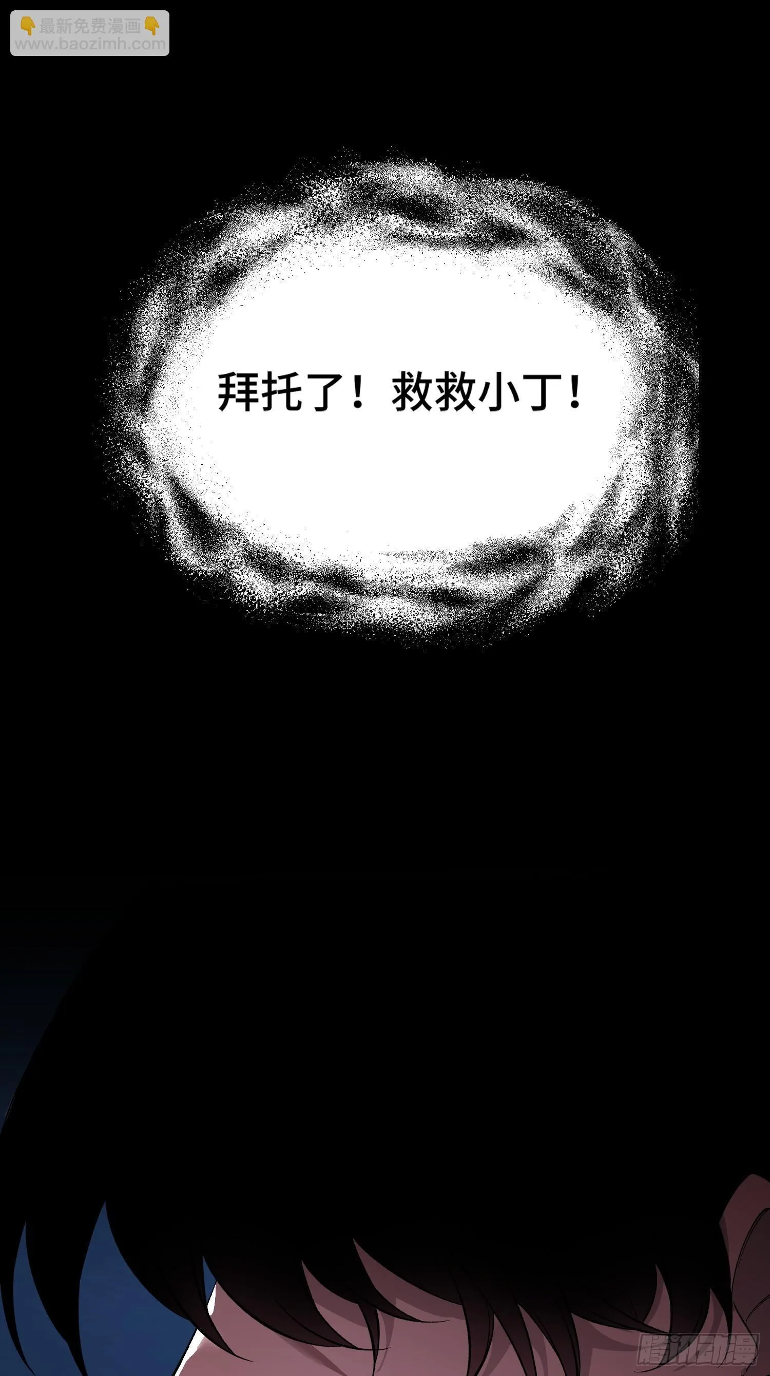 第15话 香艳的邀请 第45页