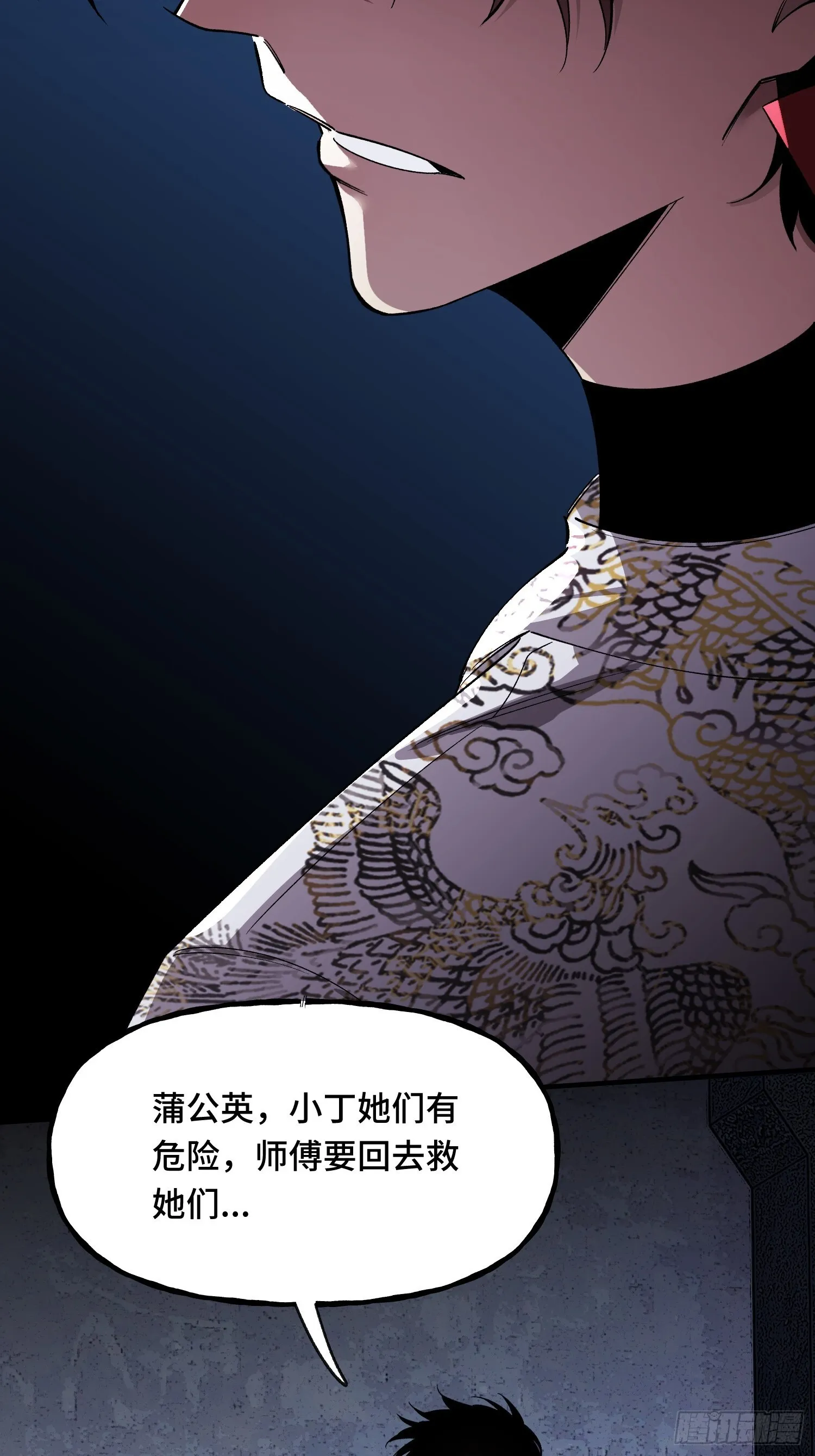 第15话 香艳的邀请 第46页