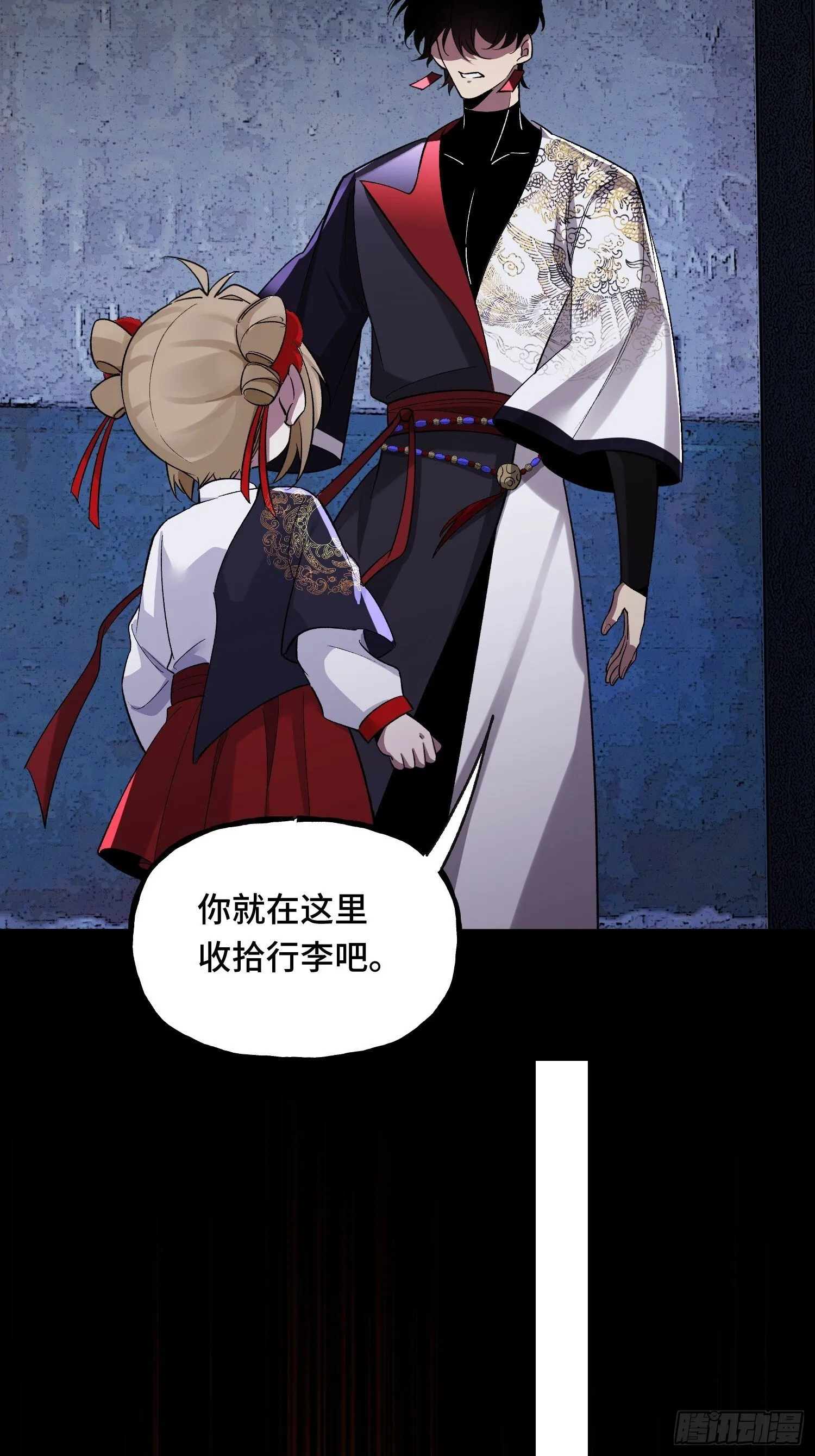 第15话 香艳的邀请 第47页