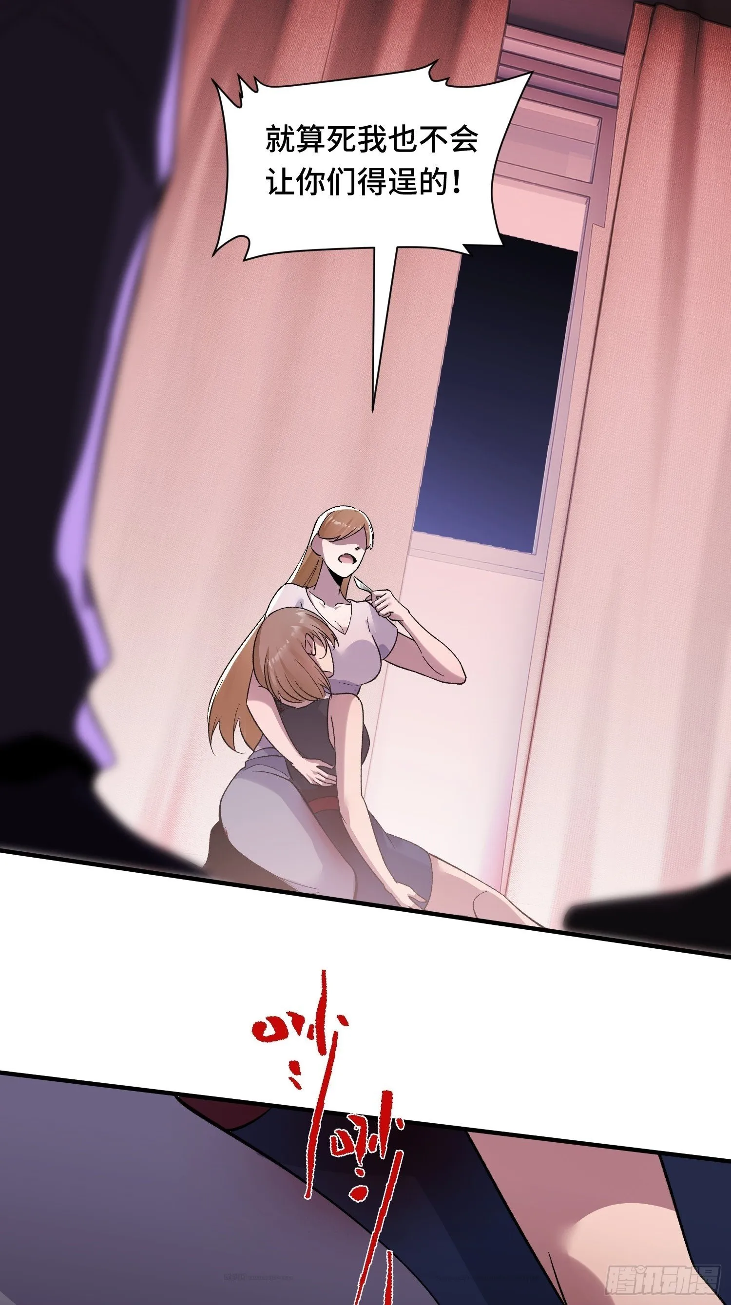 第15话 香艳的邀请 第50页