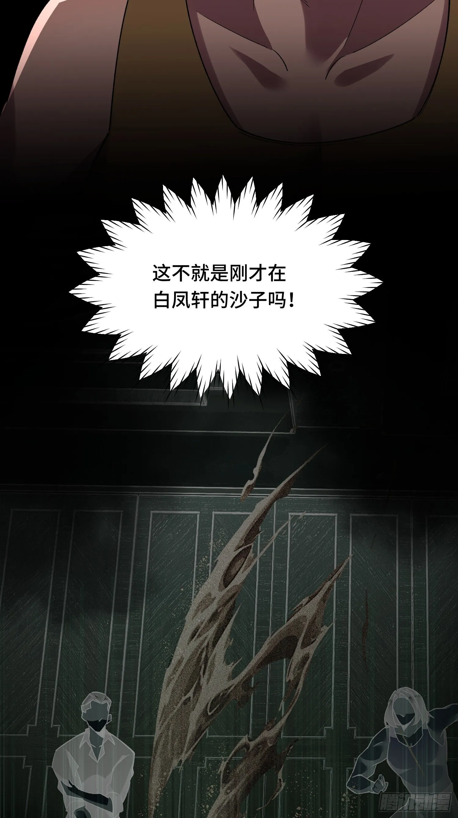第15话 香艳的邀请 第53页