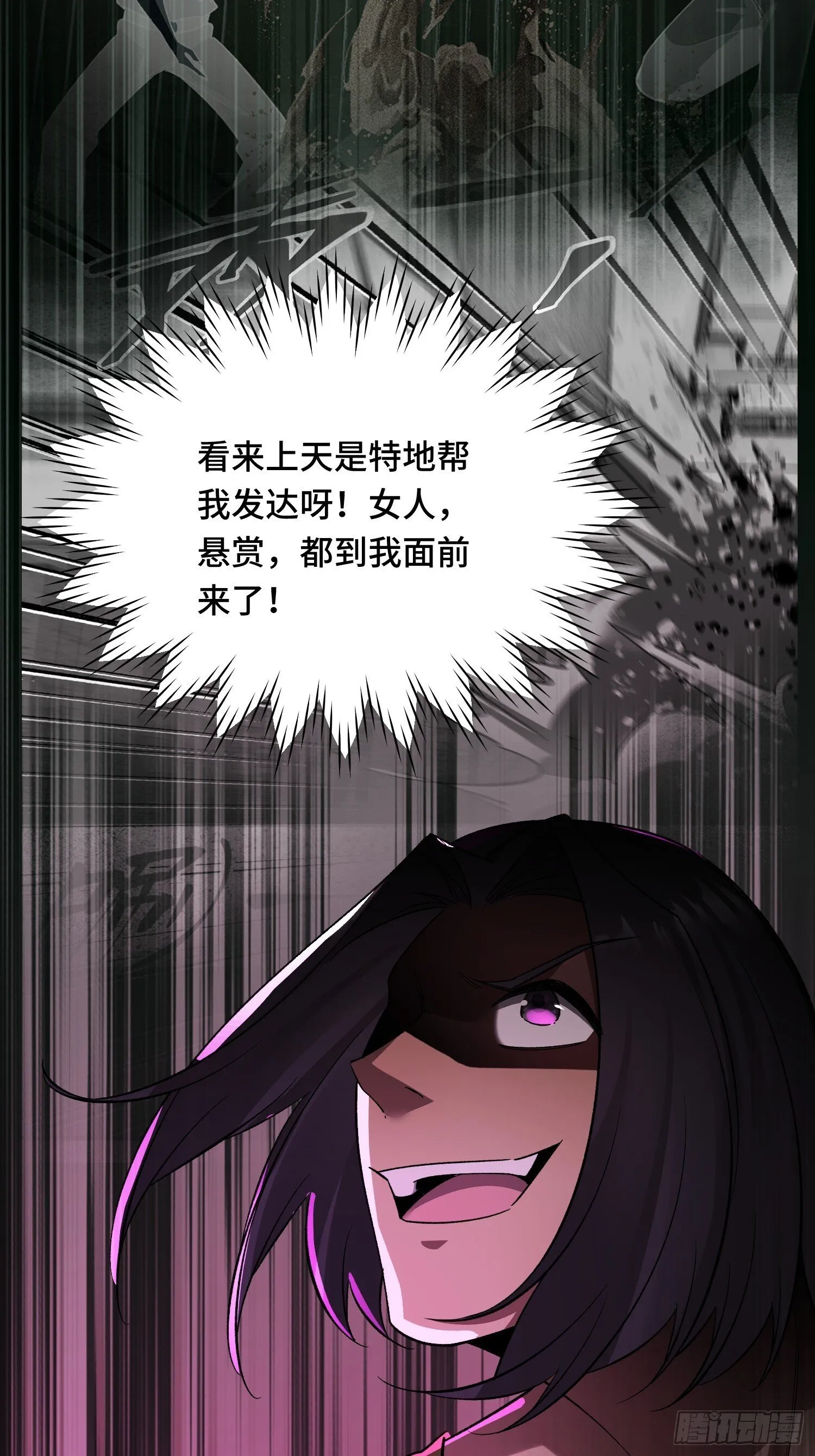 第15话 香艳的邀请 第54页