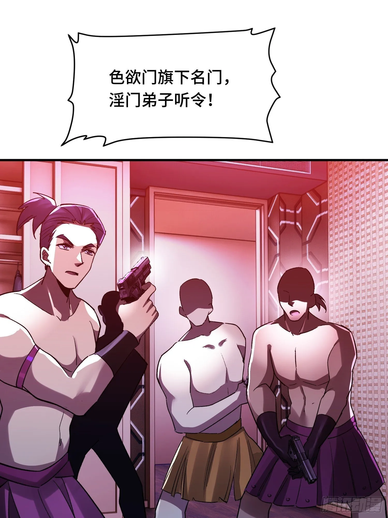 第15话 香艳的邀请 第56页