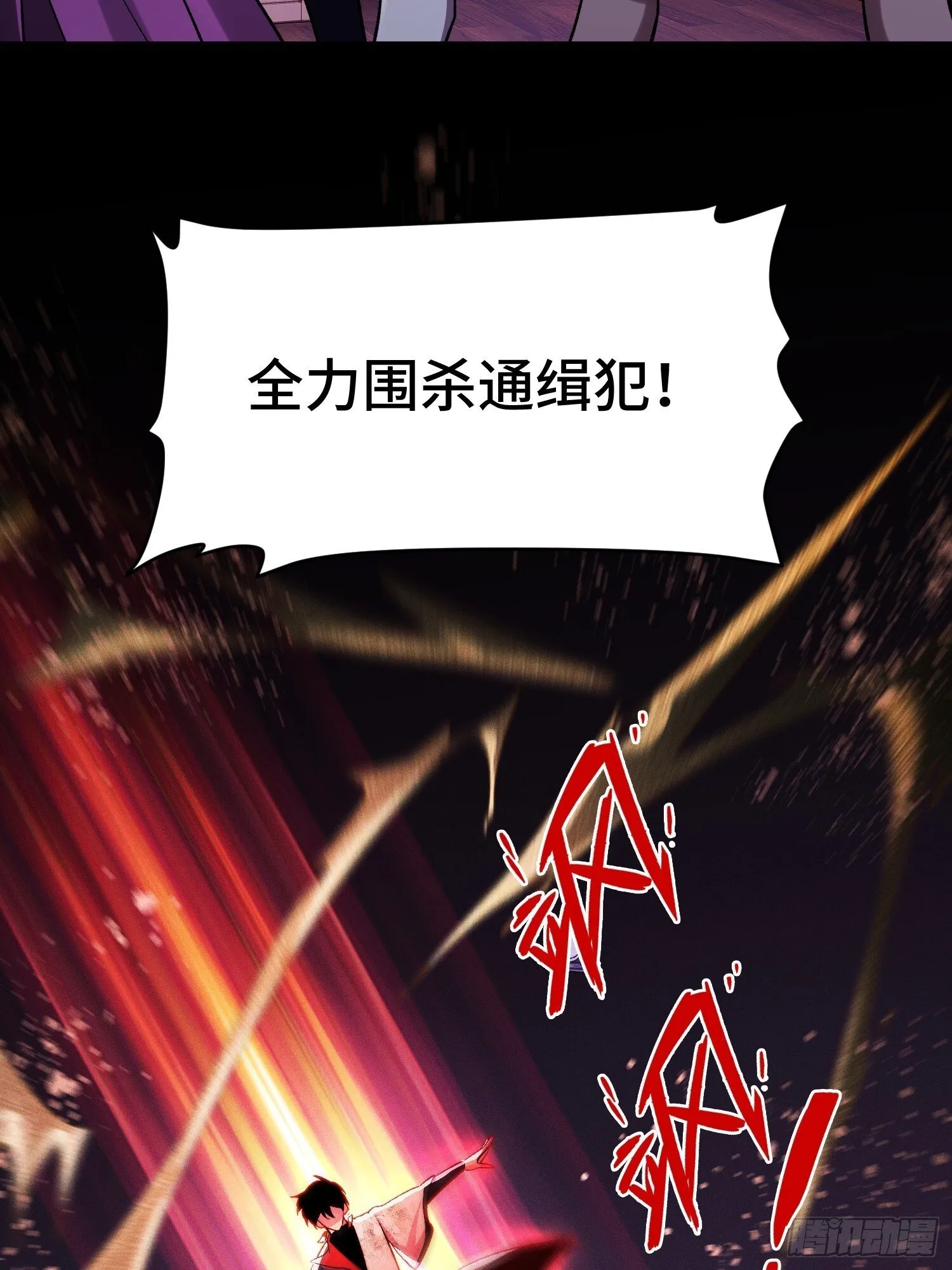第15话 香艳的邀请 第57页