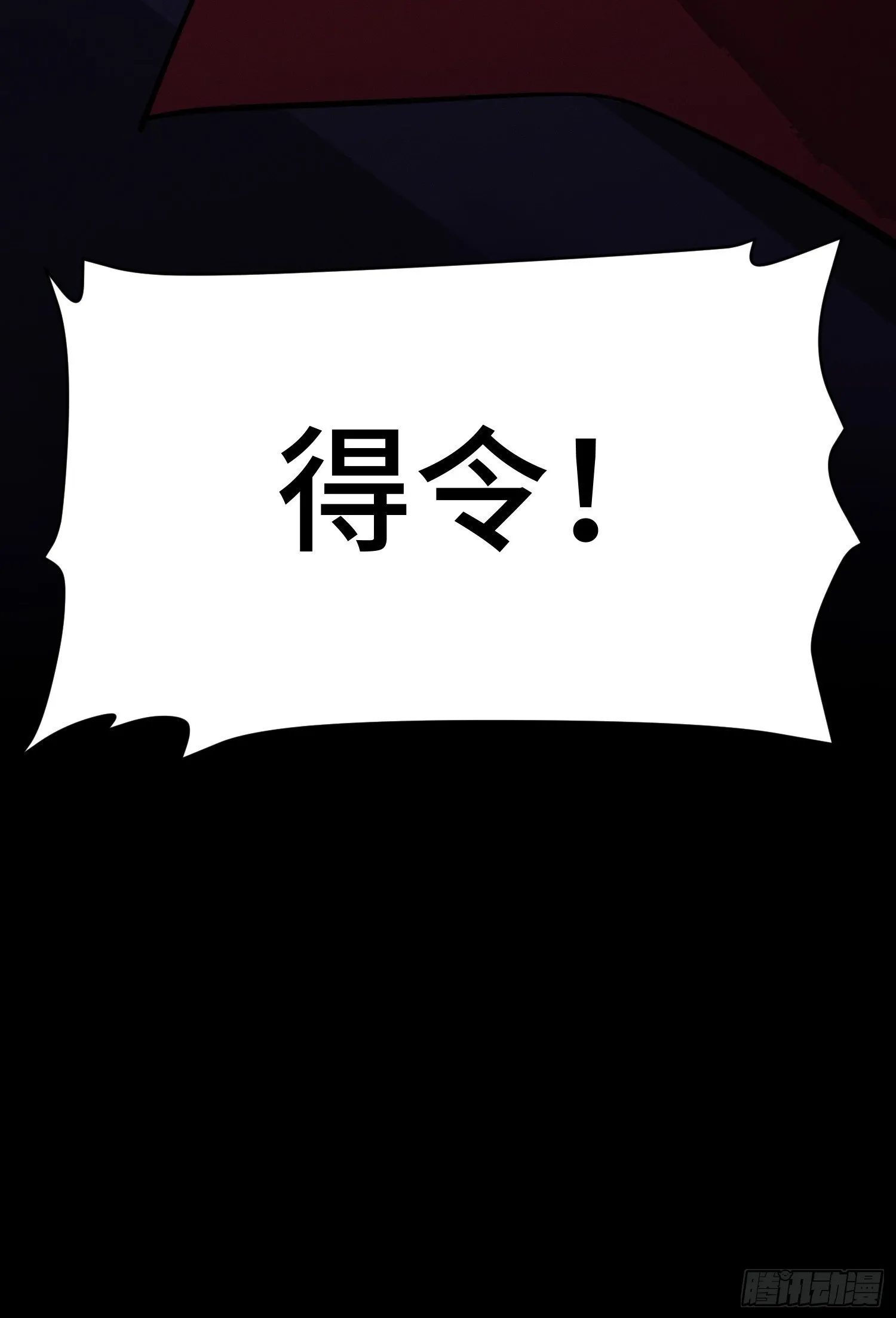 第15话 香艳的邀请 第61页