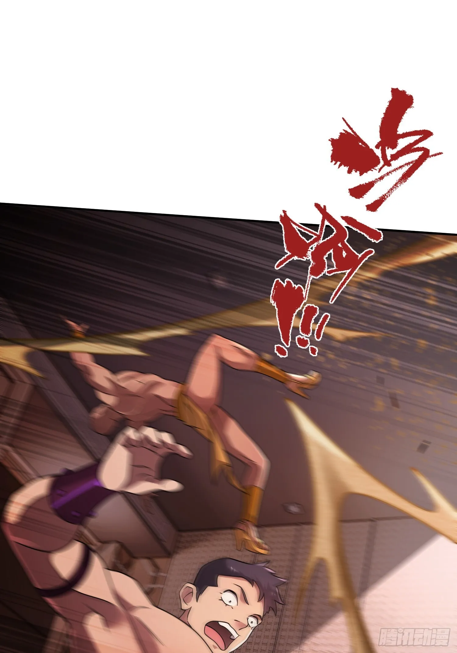 第16话 突变 第3页