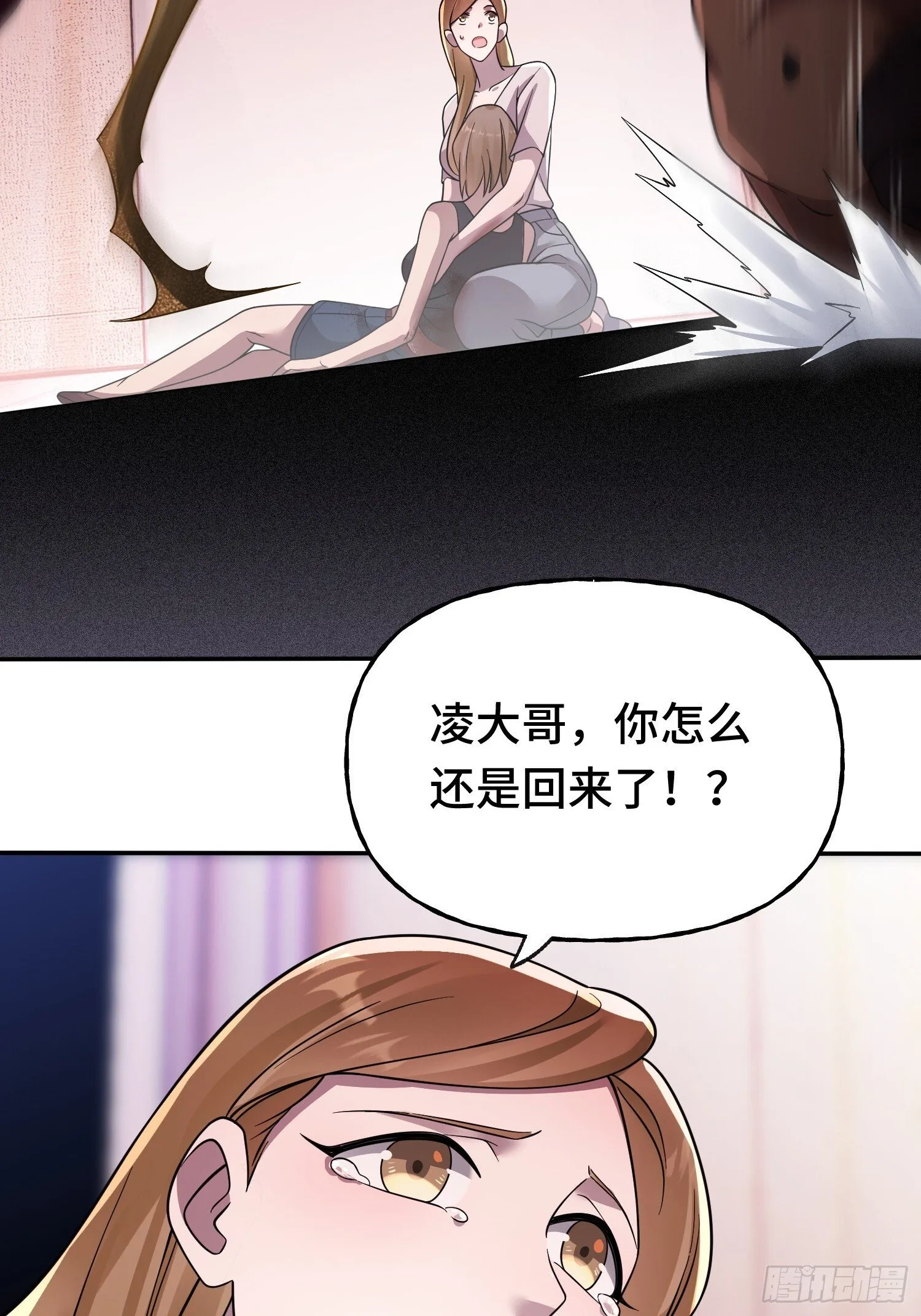 第16话 突变 第6页