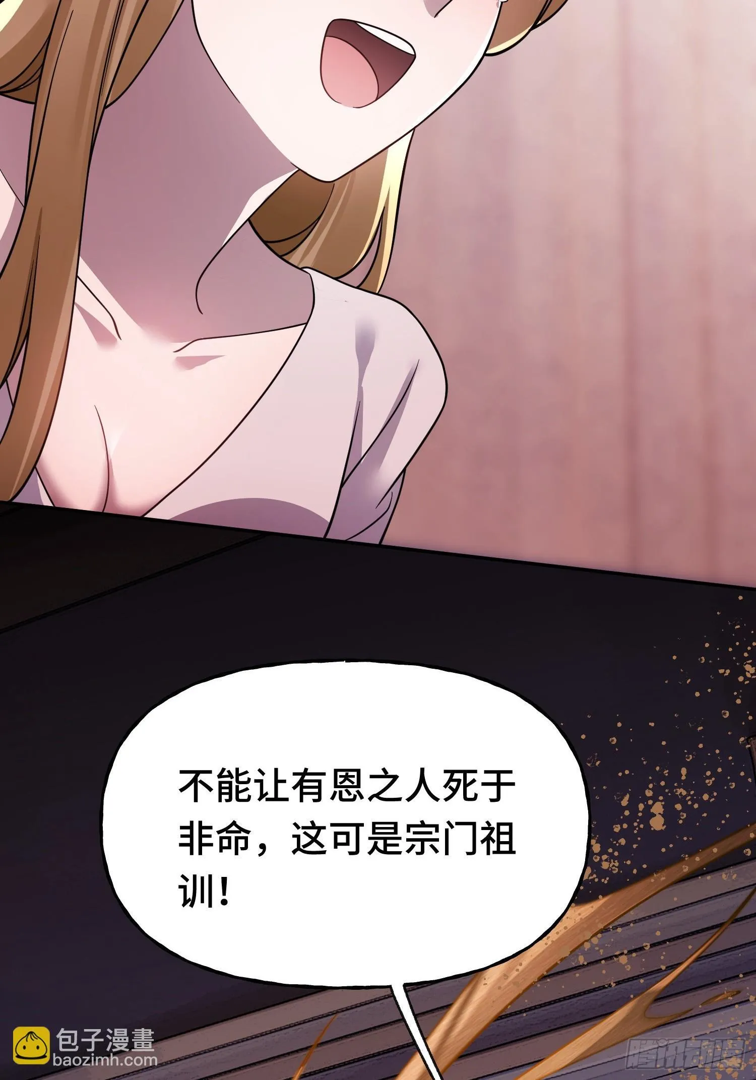 第16话 突变 第7页