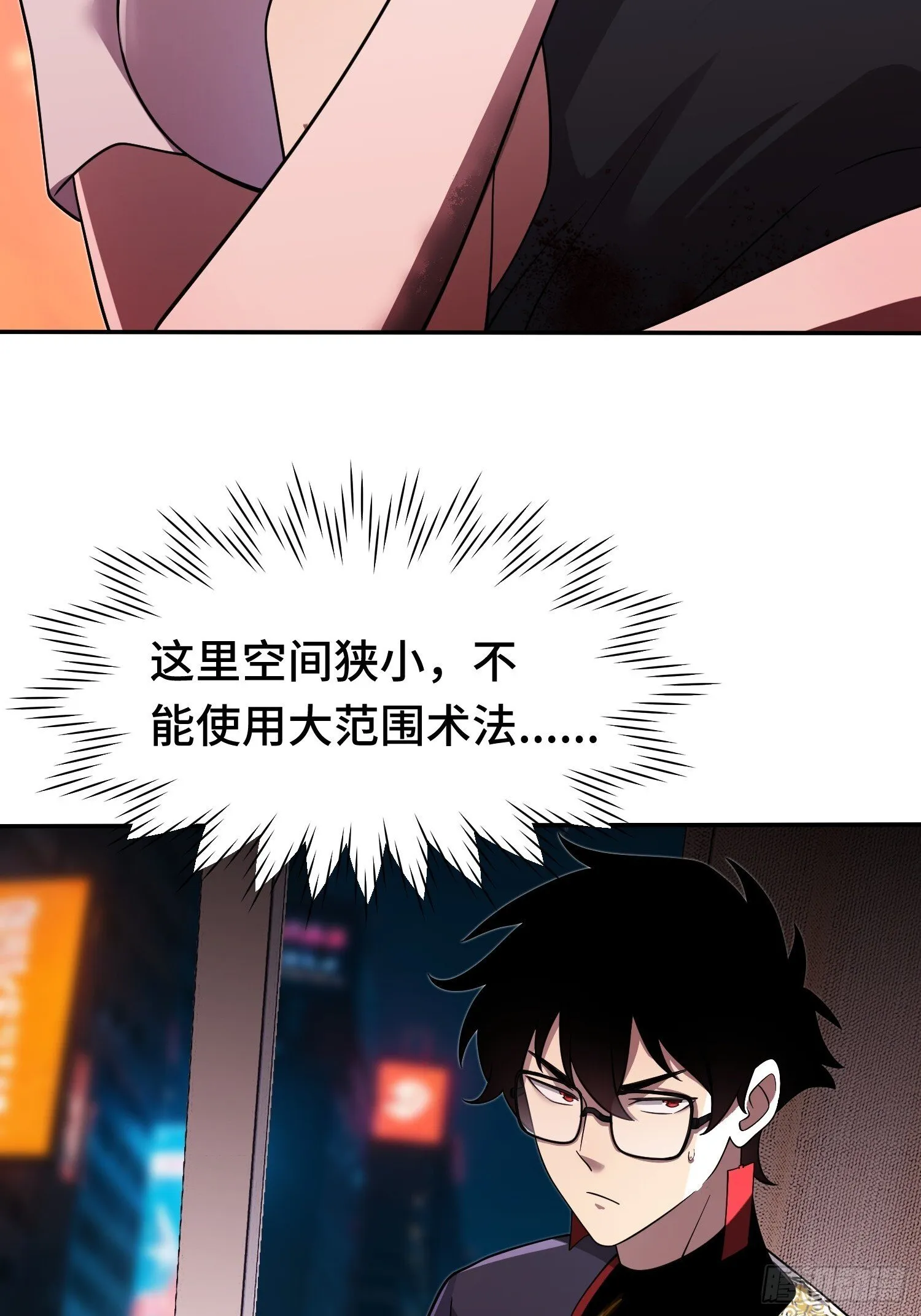 第16话 突变 第12页
