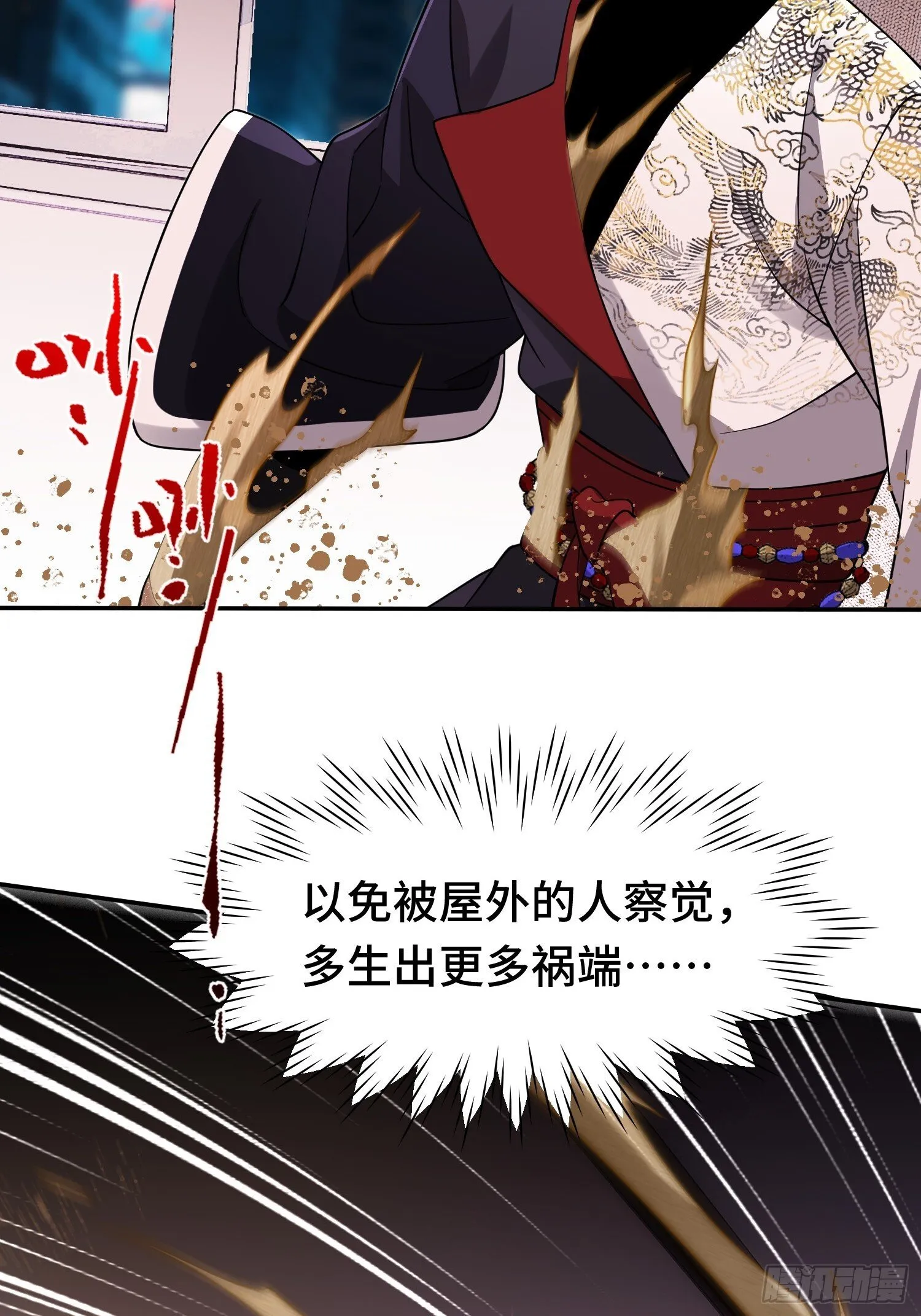 第16话 突变 第13页