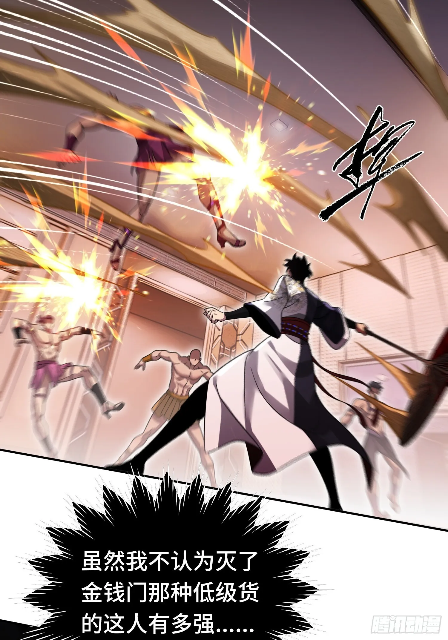 第16话 突变 第14页