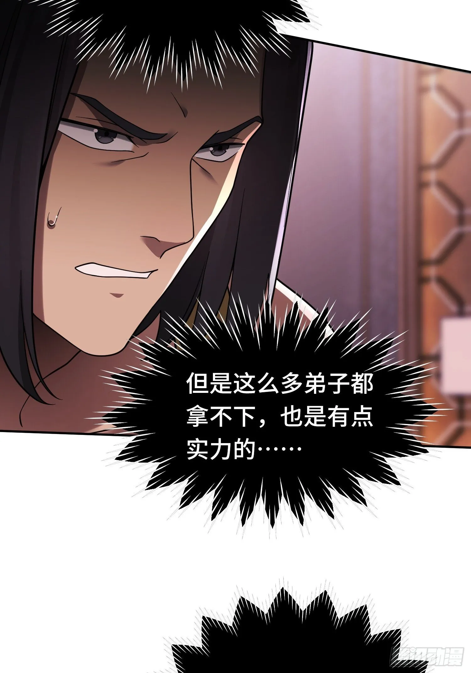 第16话 突变 第15页