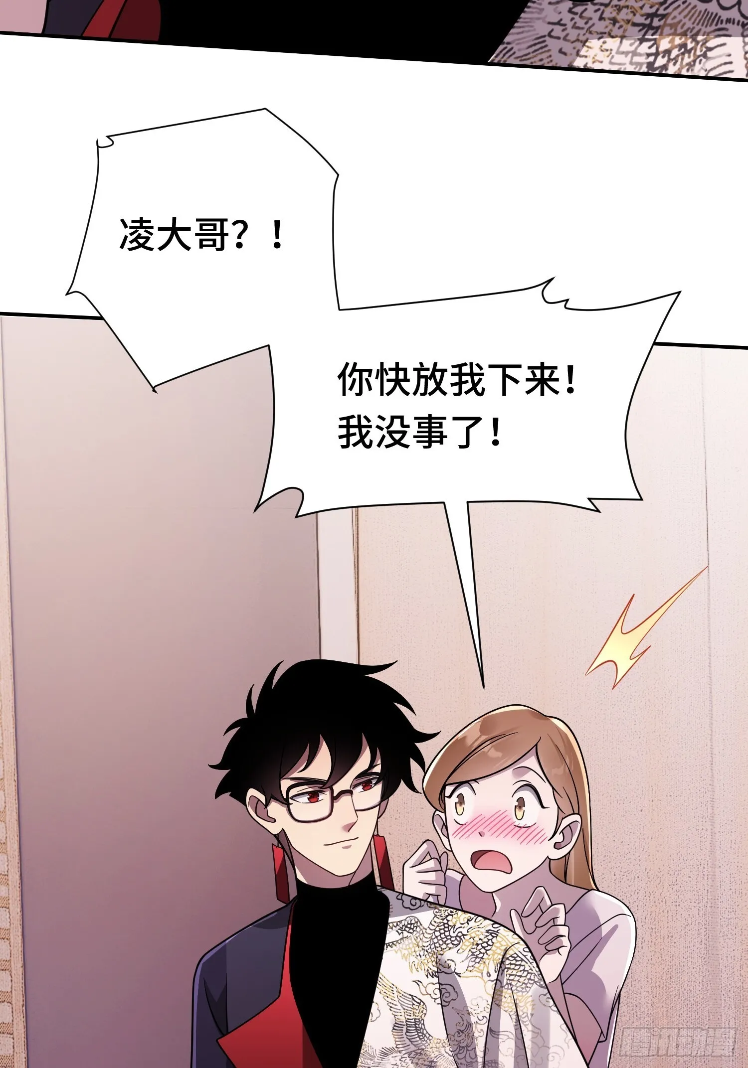 第16话 突变 第29页