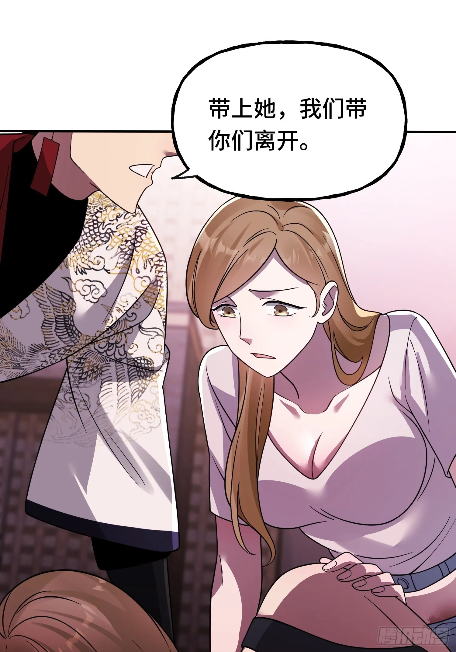 第16话 突变 第31页
