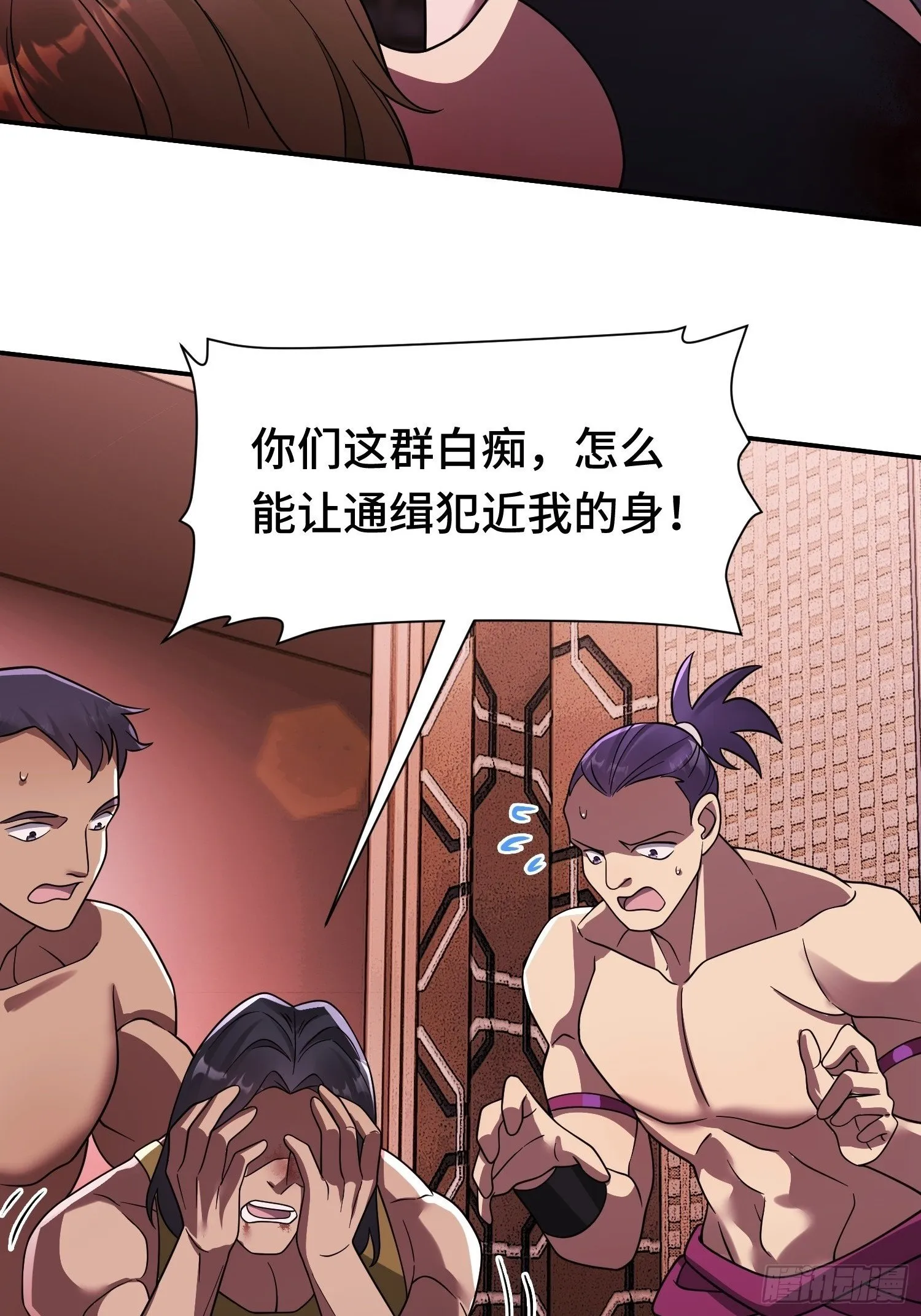 第16话 突变 第32页