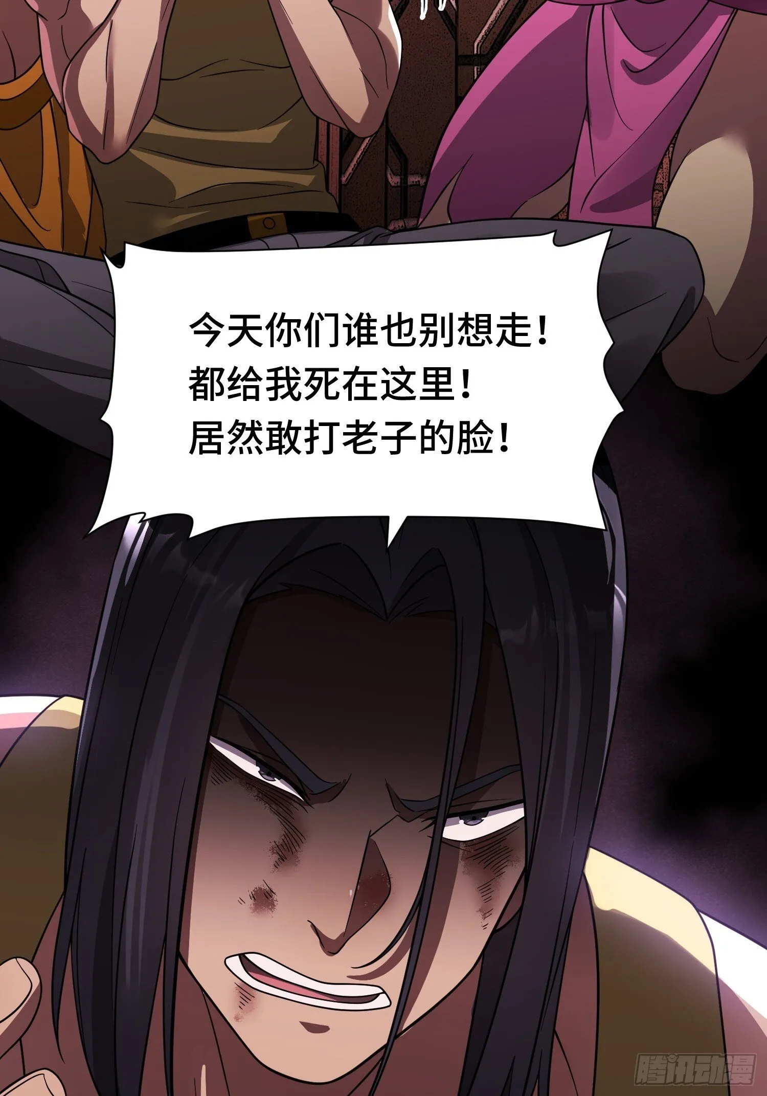第16话 突变 第33页