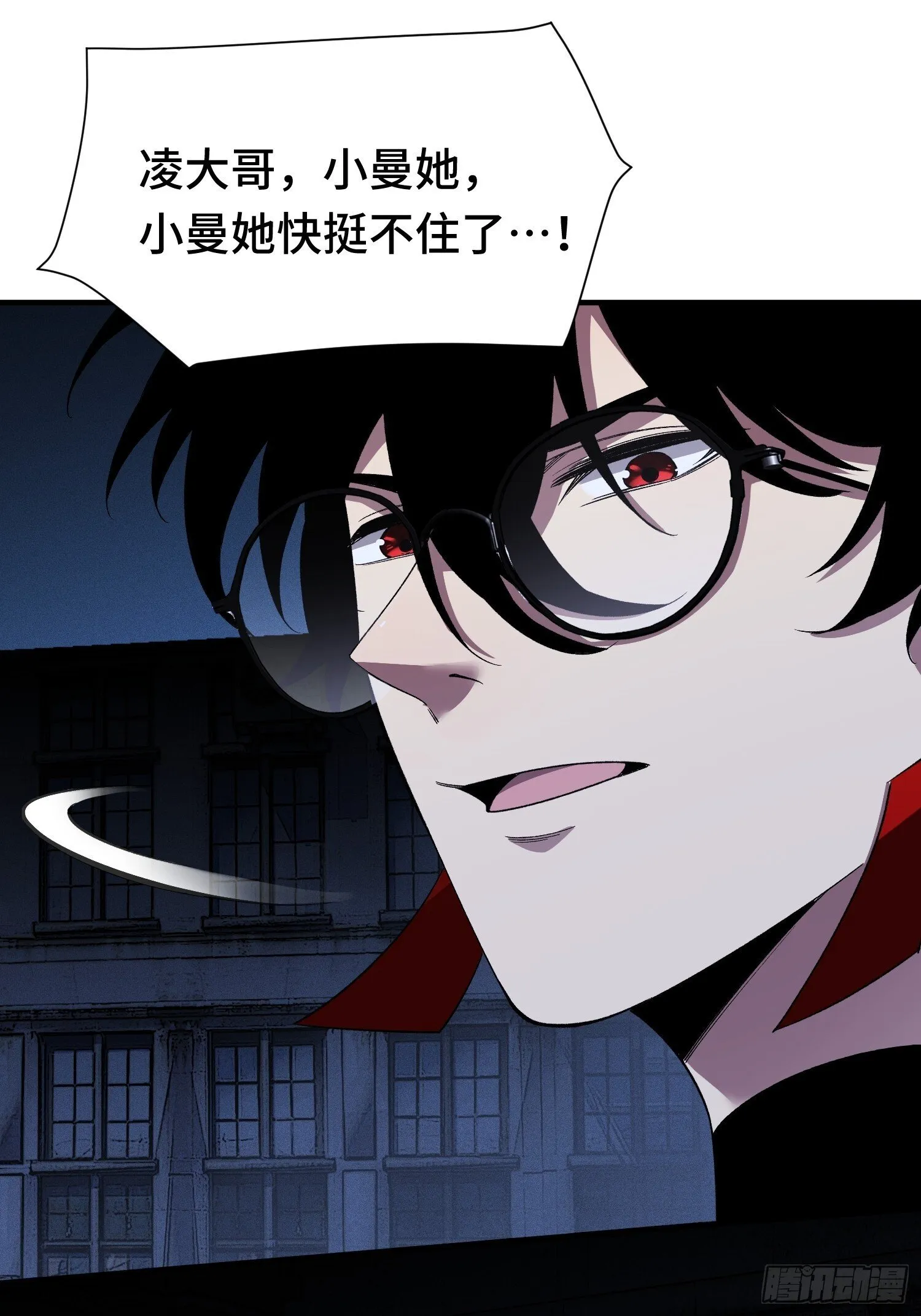 第16话 突变 第45页