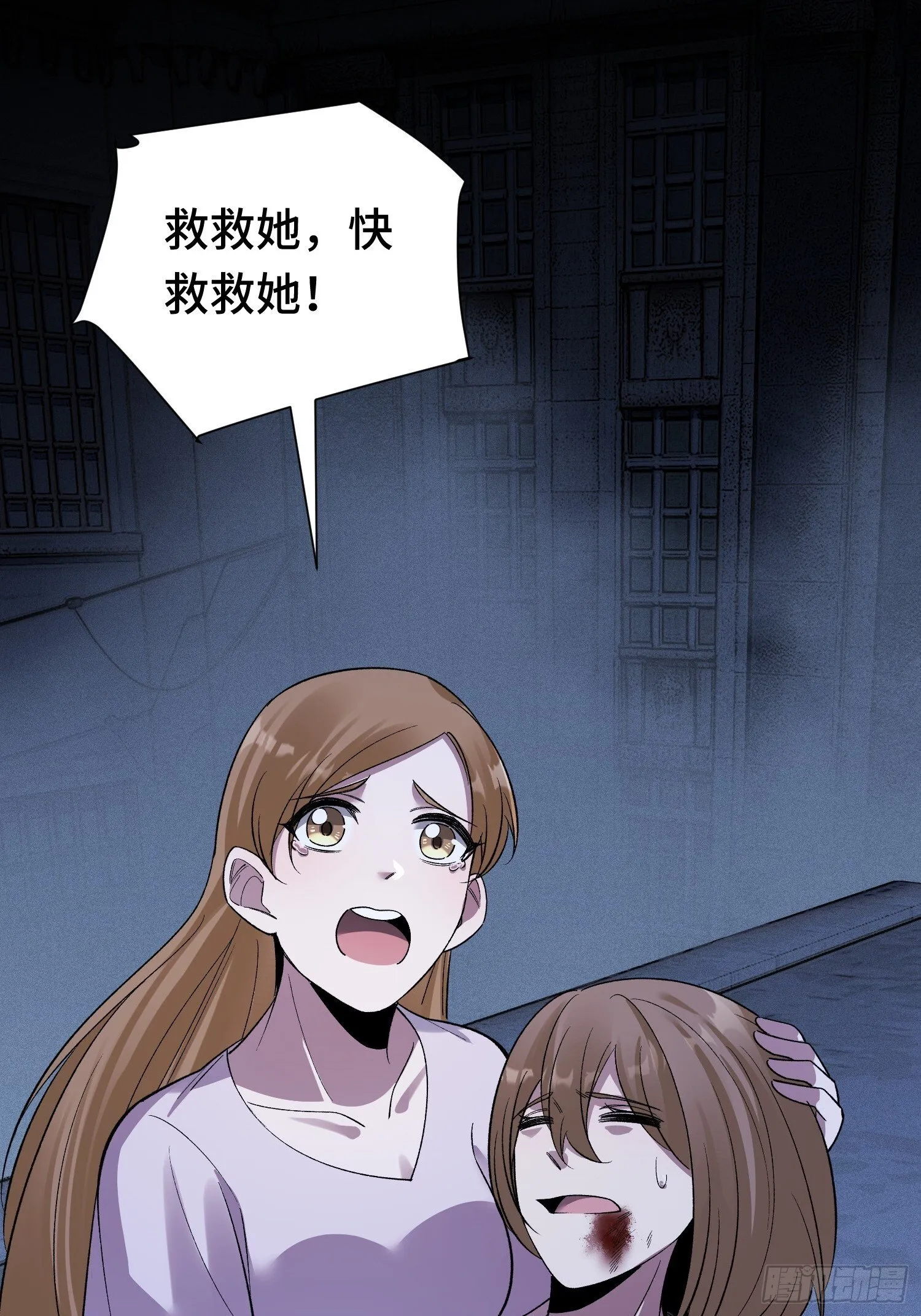第16话 突变 第46页