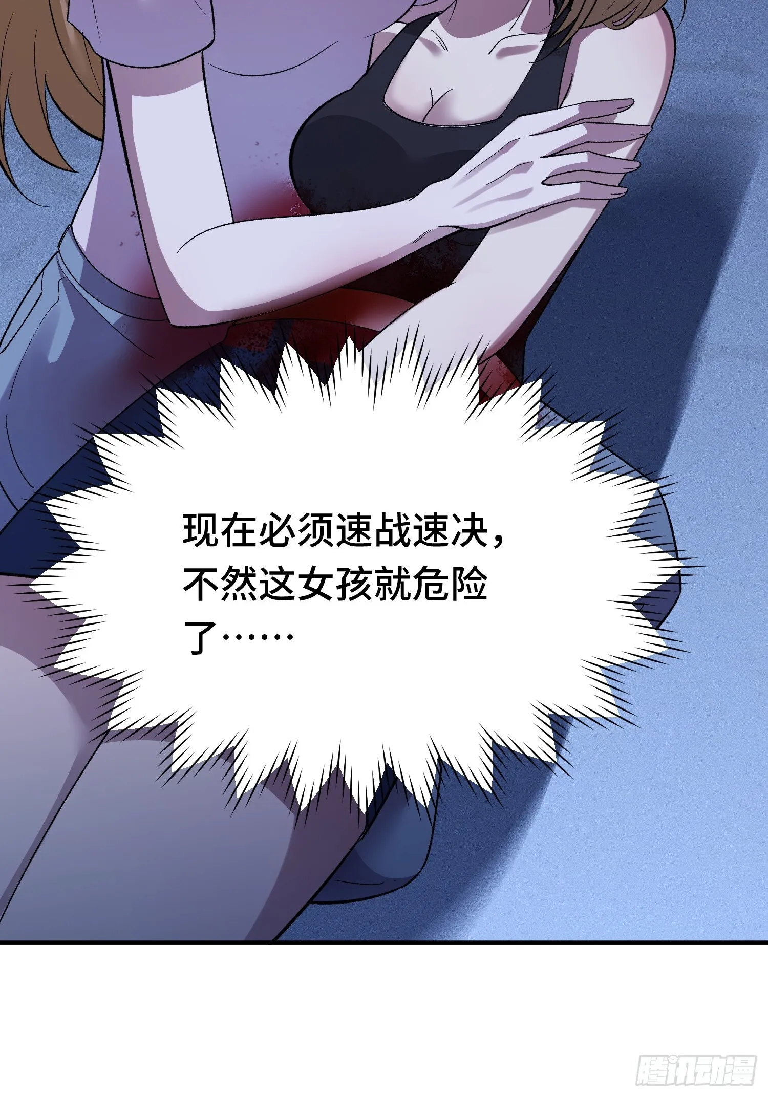 第16话 突变 第47页