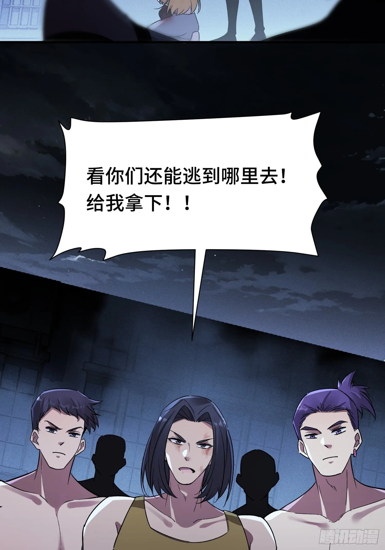 第16话 突变 第49页
