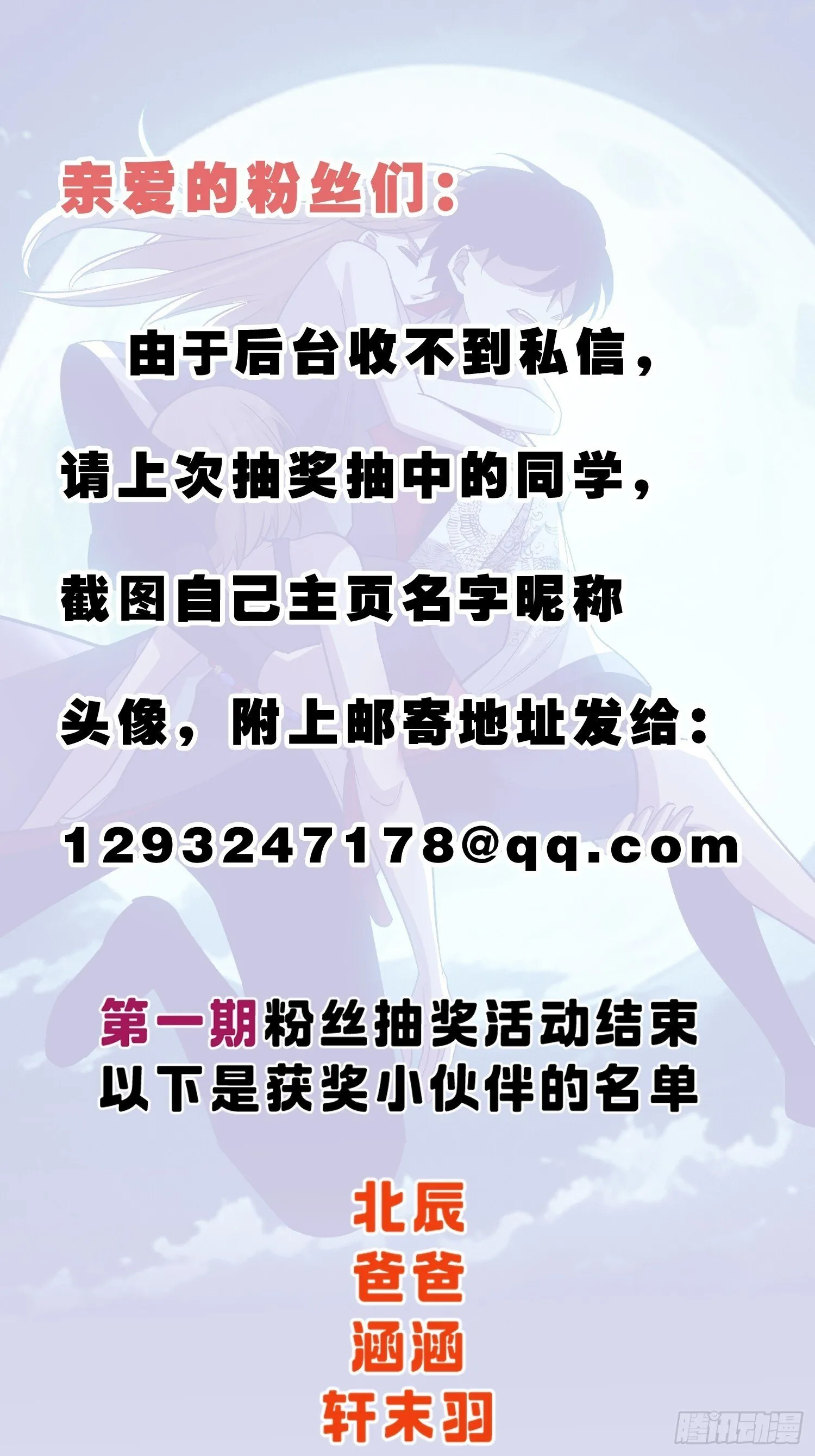 第16话 突变 第59页