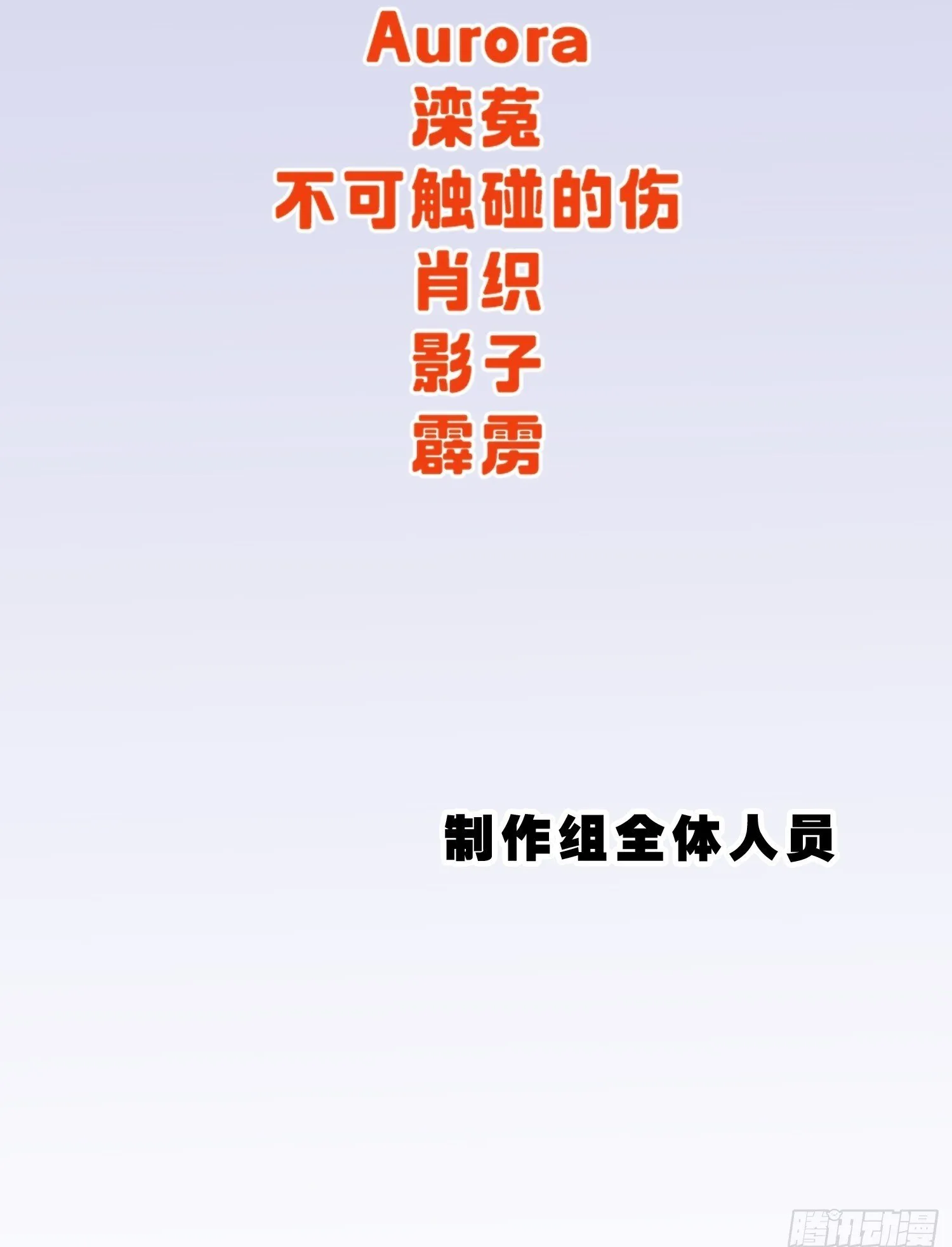 第16话 突变 第60页