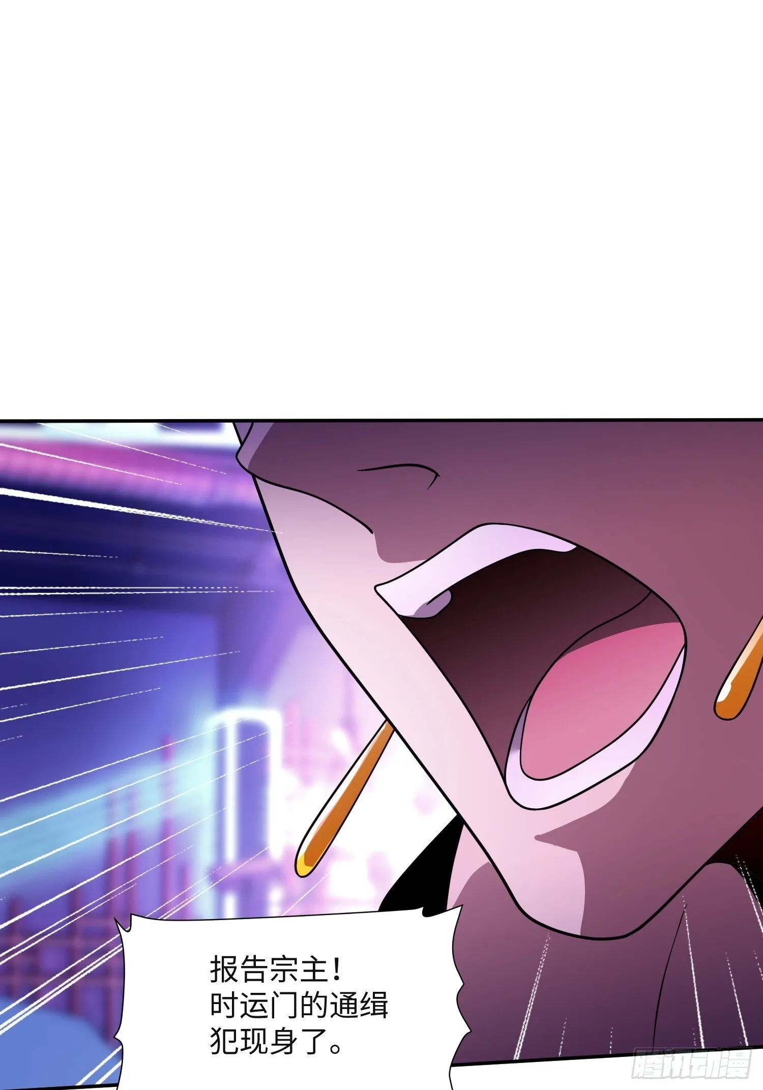 第17话 围攻 第3页