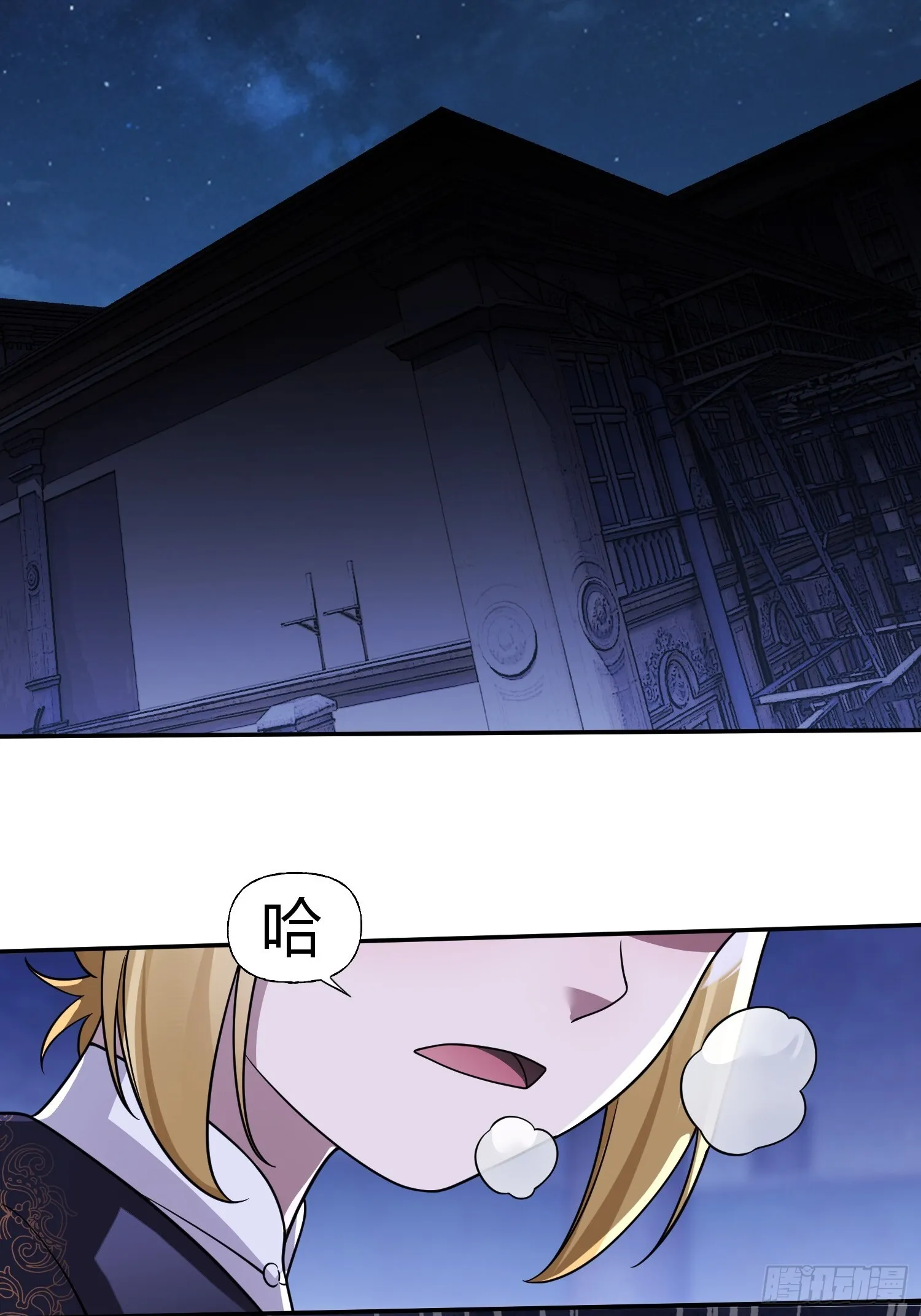 第17话 围攻 第12页