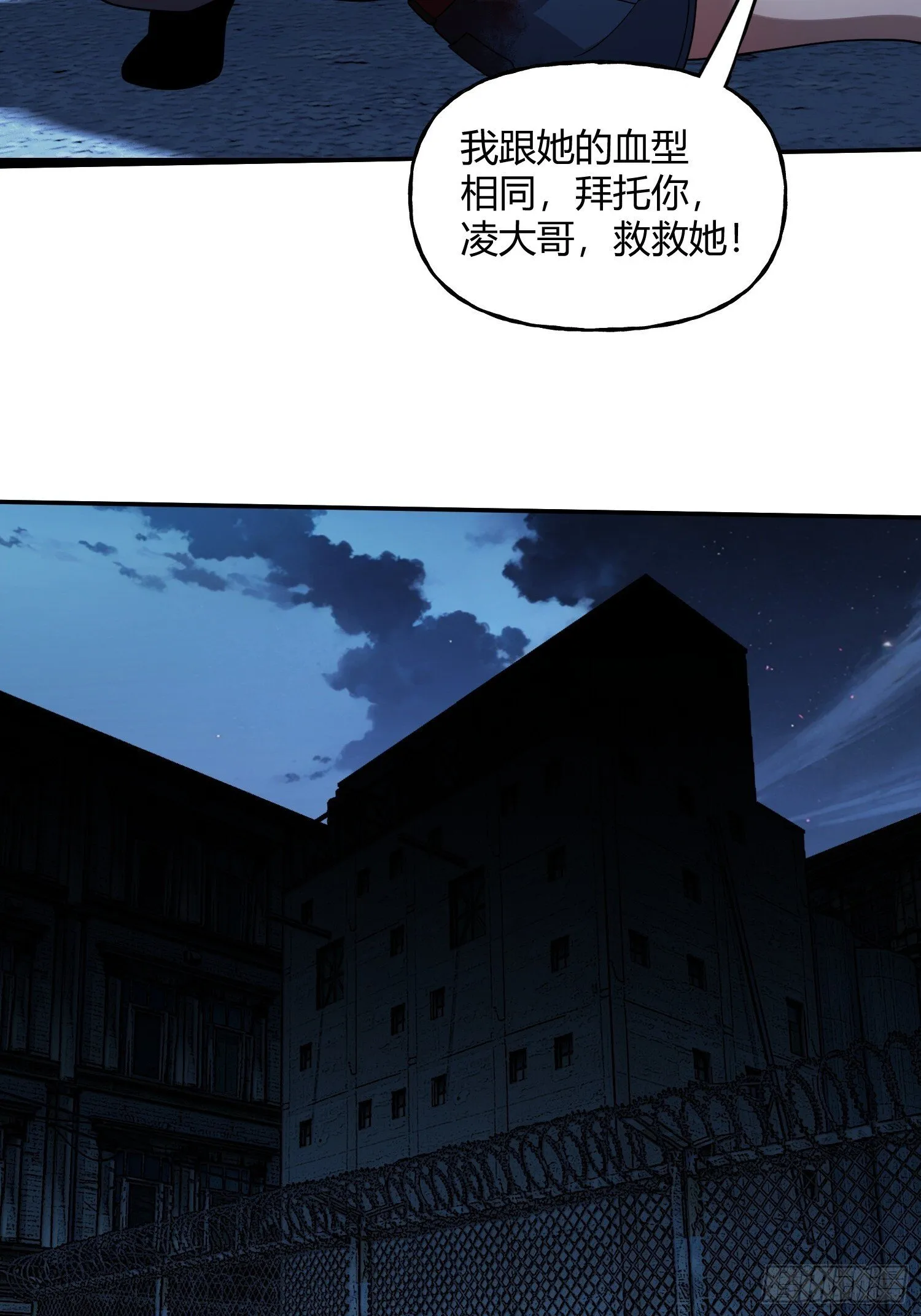 第17话 围攻 第18页