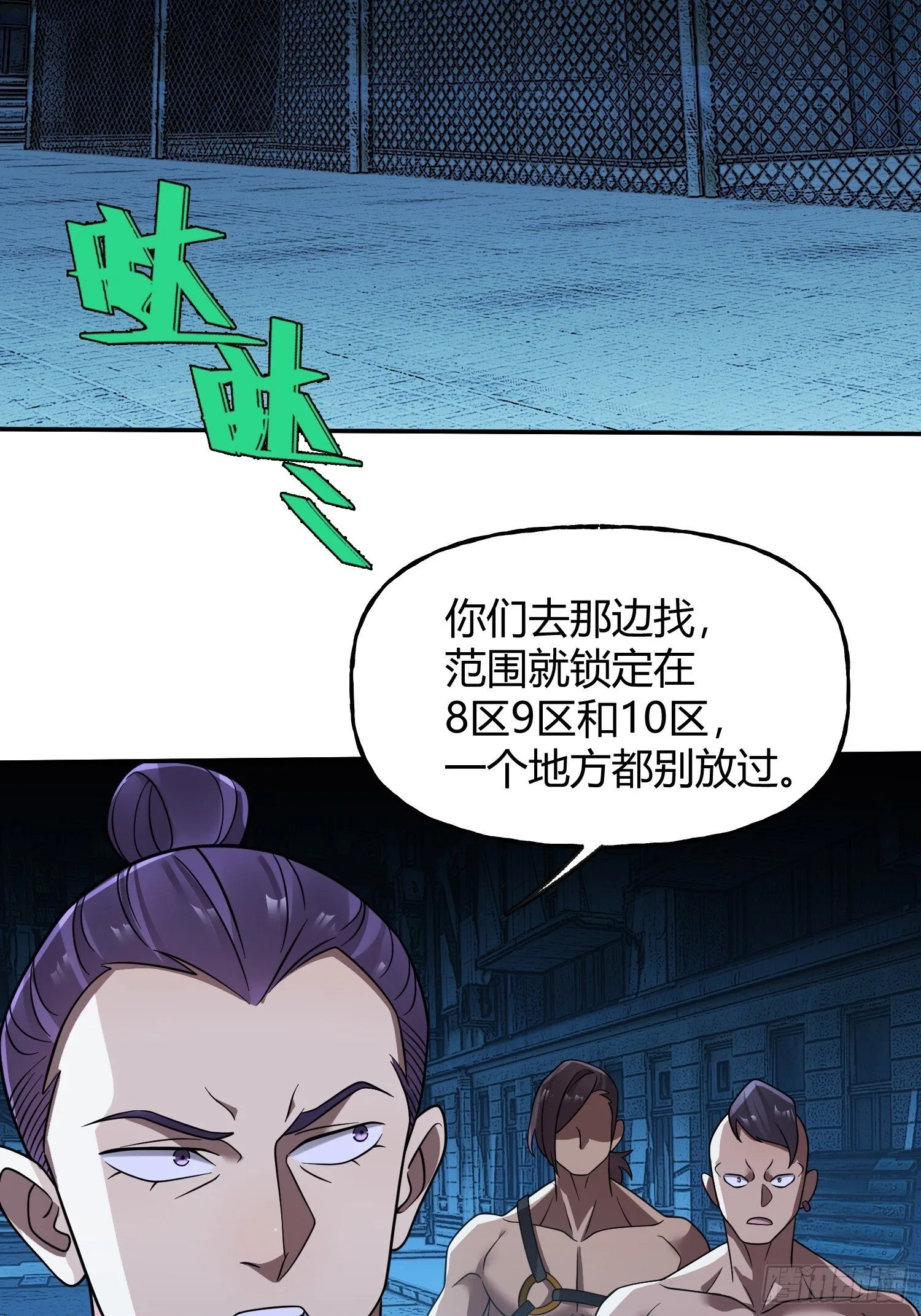 第17话 围攻 第19页
