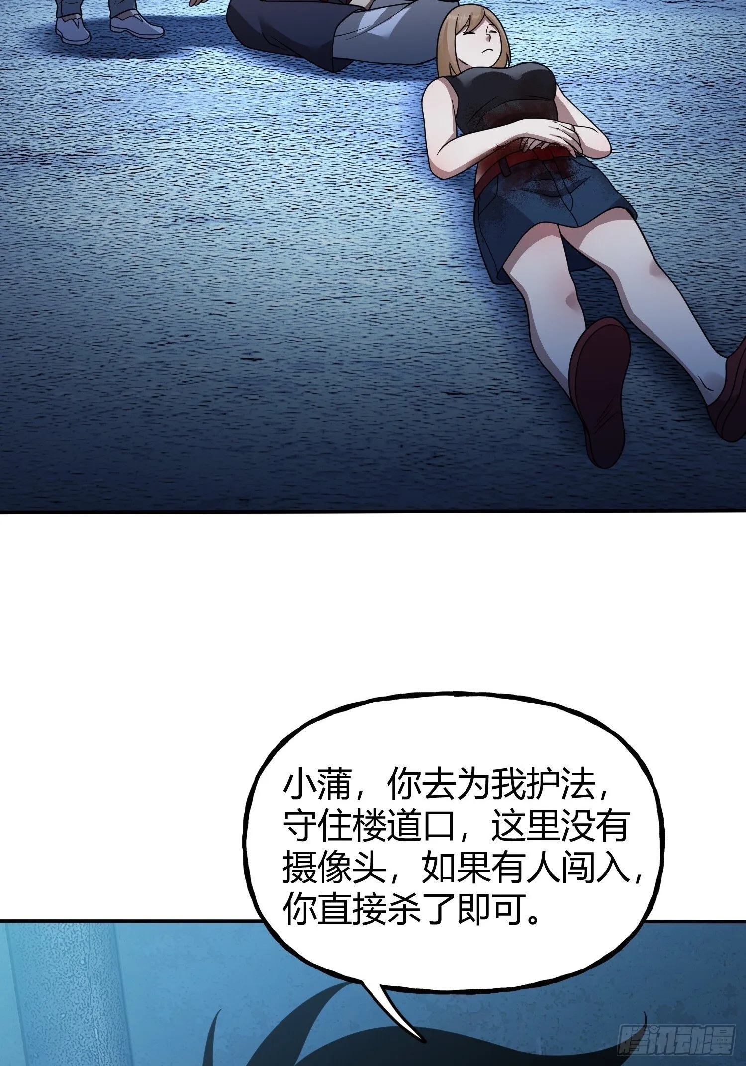第17话 围攻 第22页