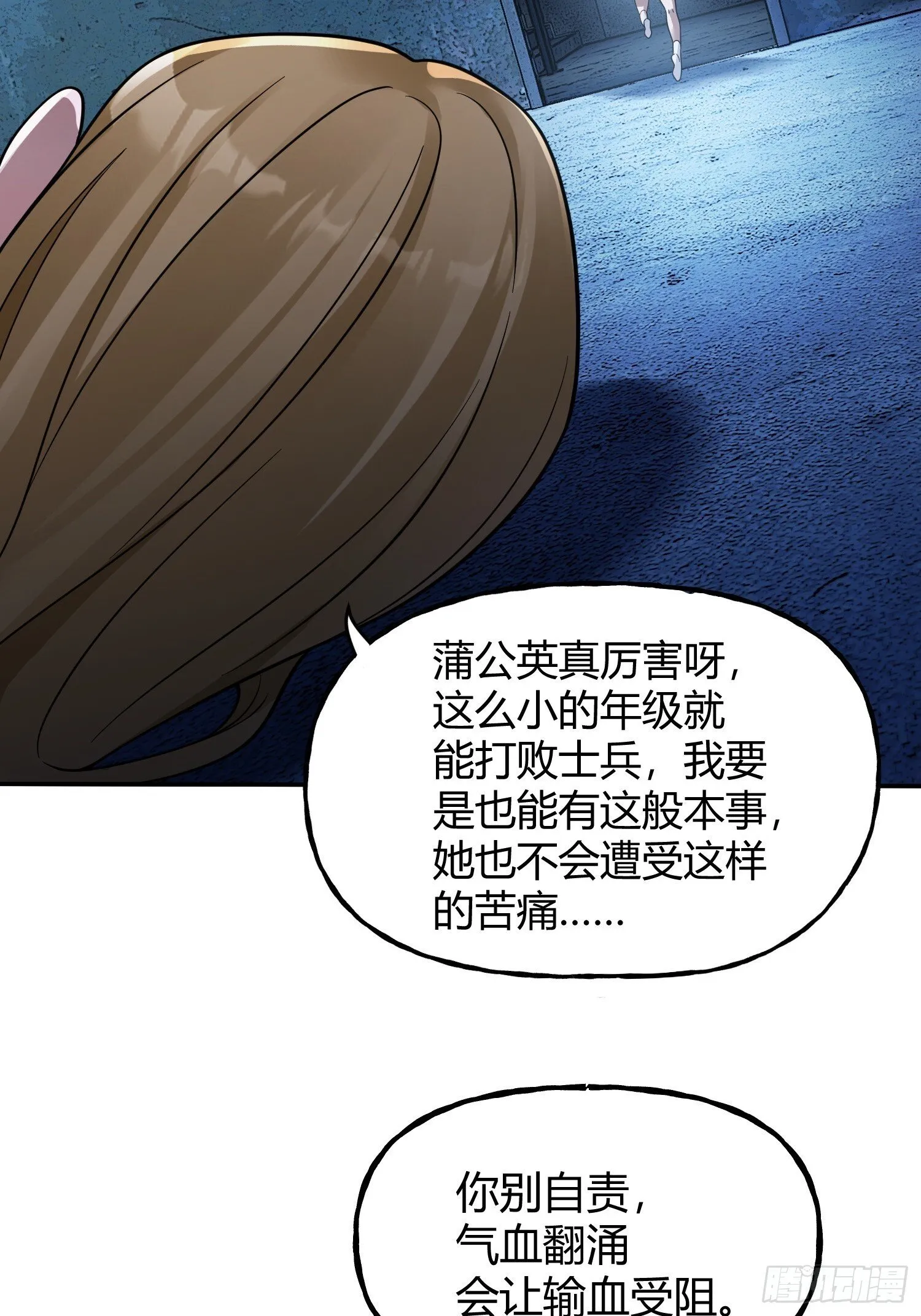 第17话 围攻 第26页