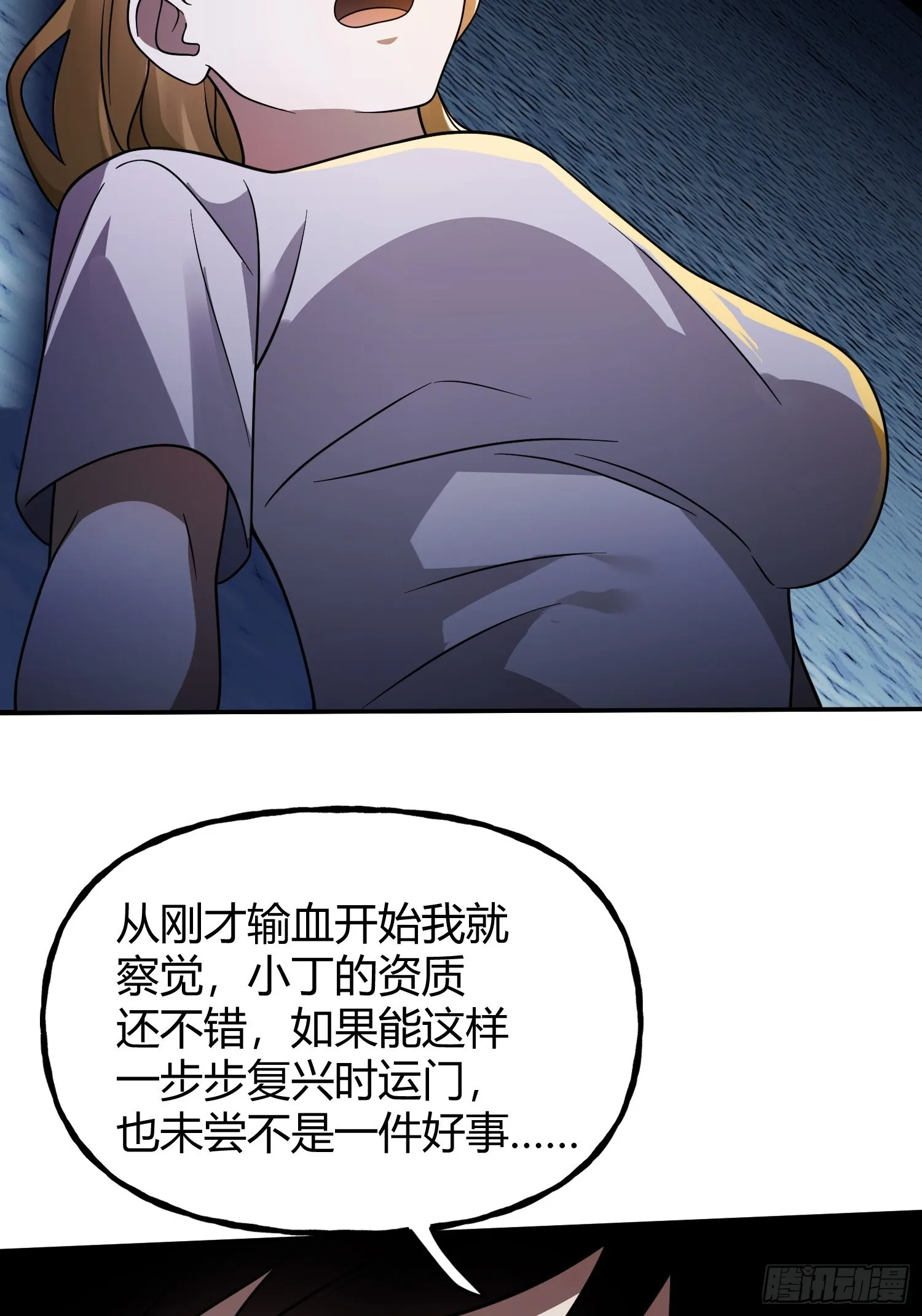 第17话 围攻 第28页