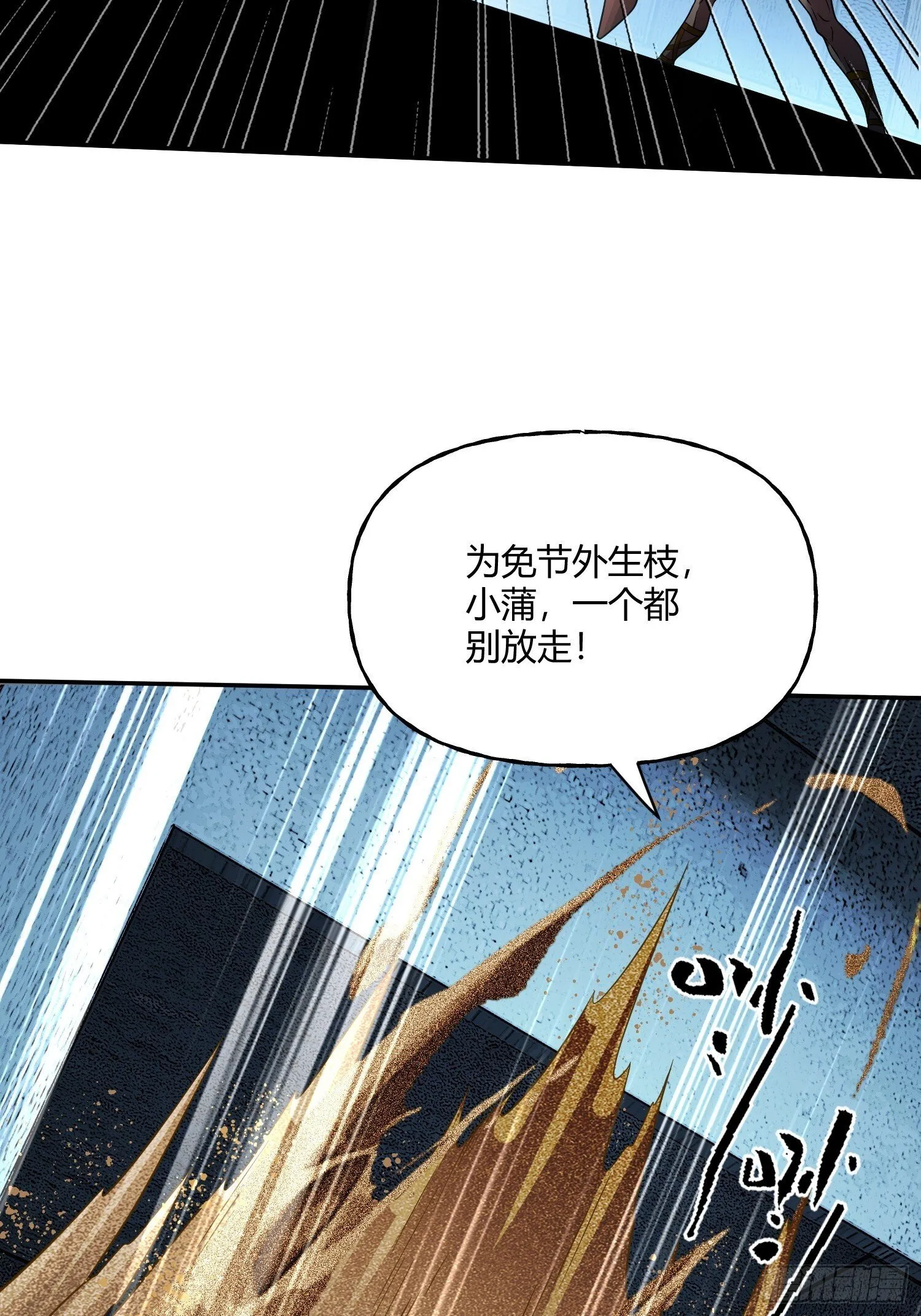 第17话 围攻 第32页