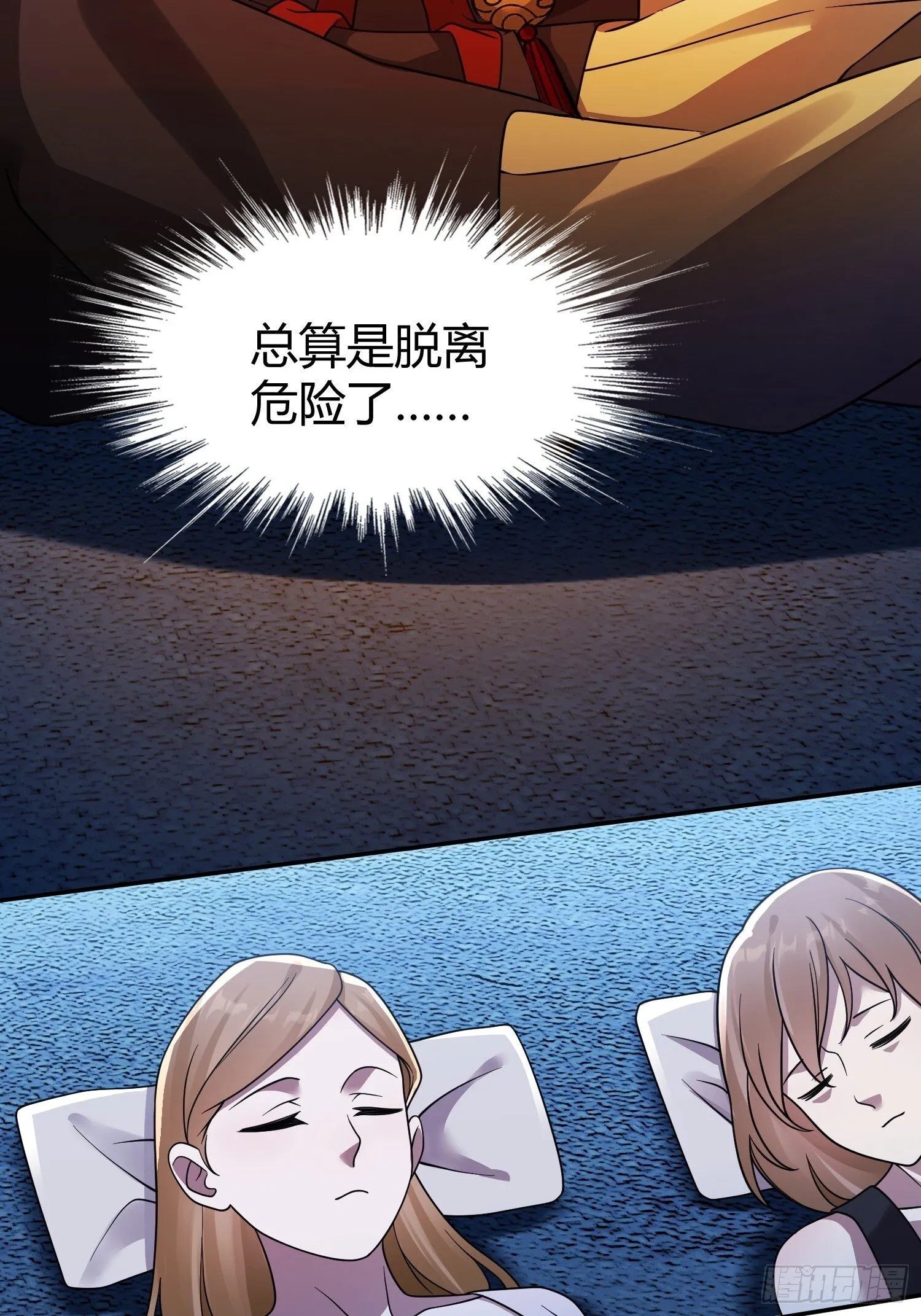 第17话 围攻 第40页
