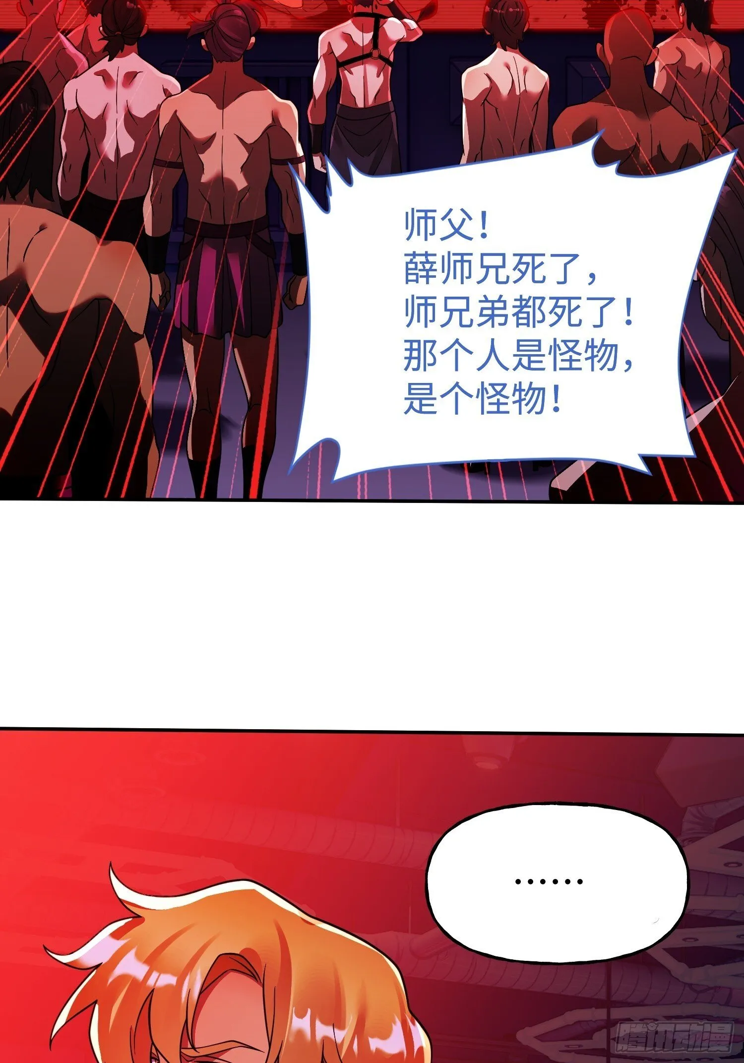 第18话 请求 第5页