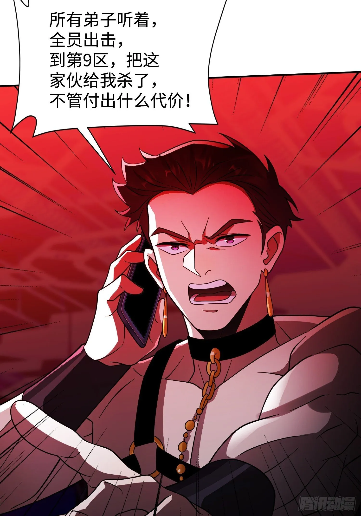 第18话 请求 第7页