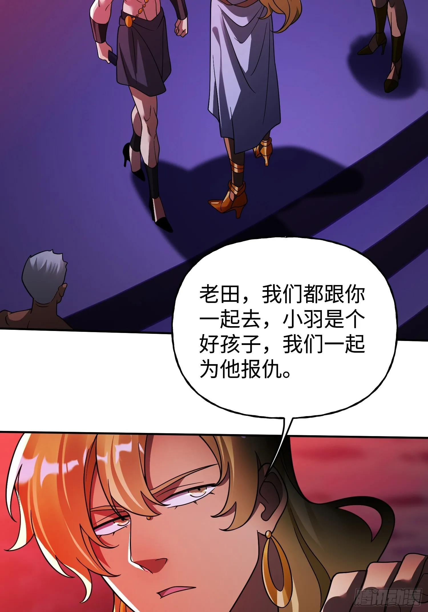 第18话 请求 第9页