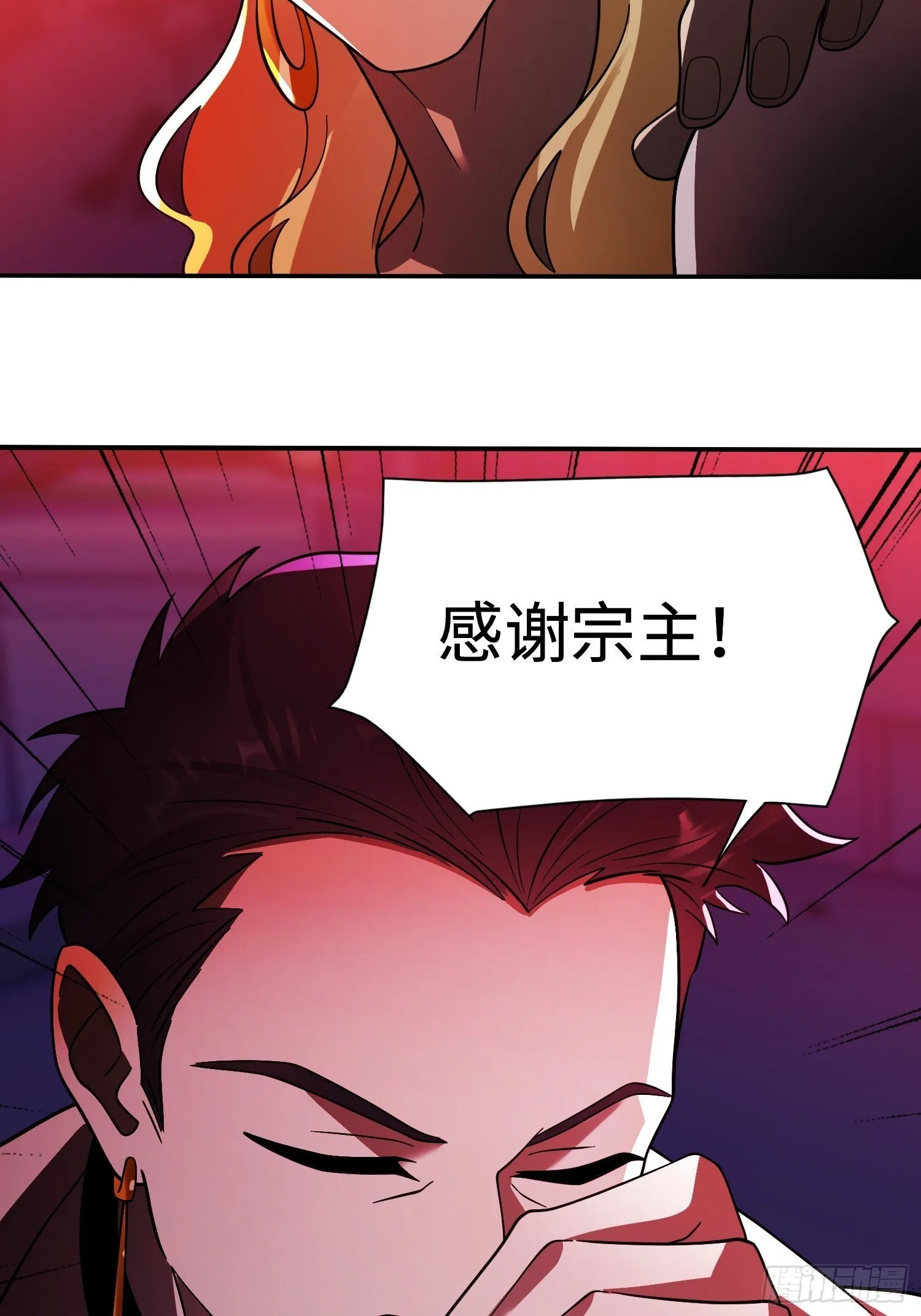第18话 请求 第10页