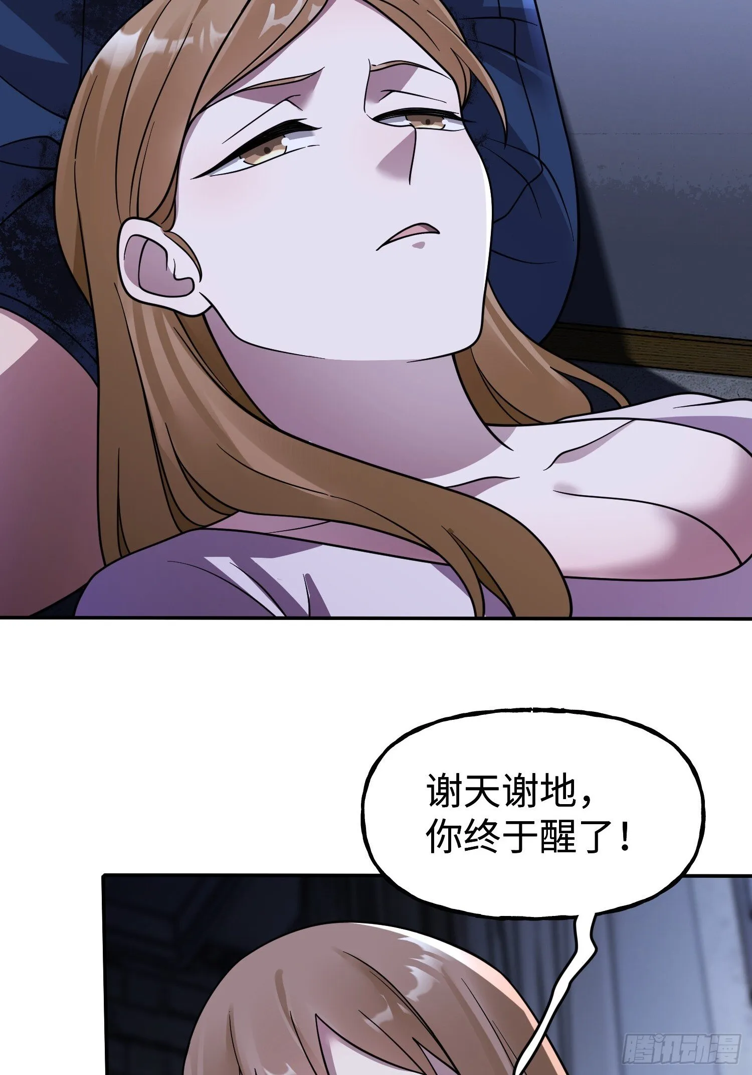 第18话 请求 第14页