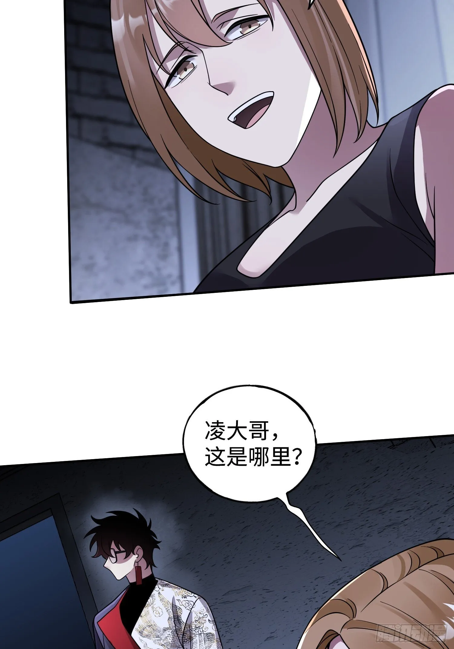 第18话 请求 第15页