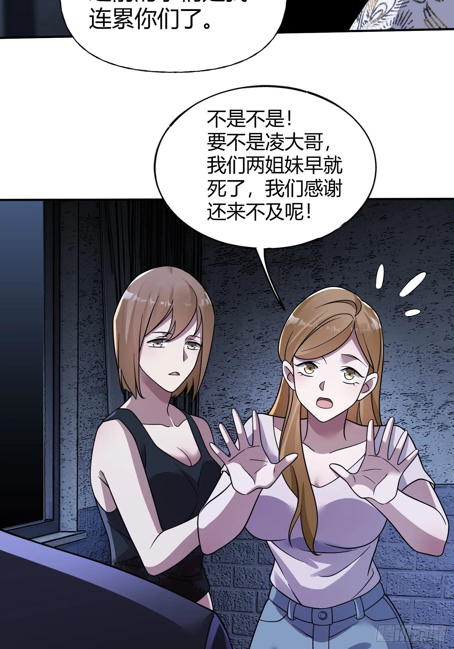 第18话 请求 第18页