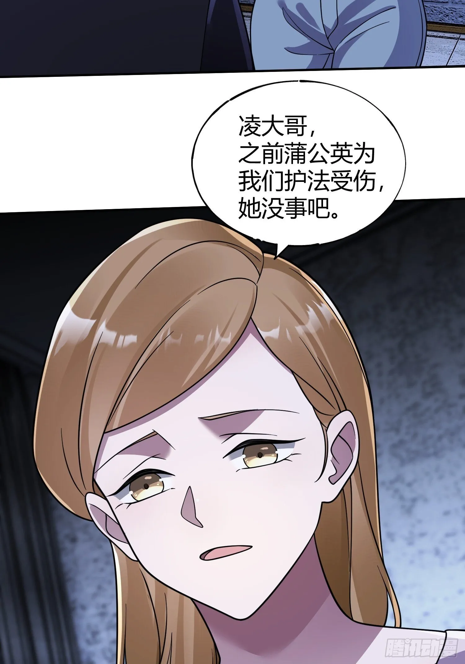 第18话 请求 第19页